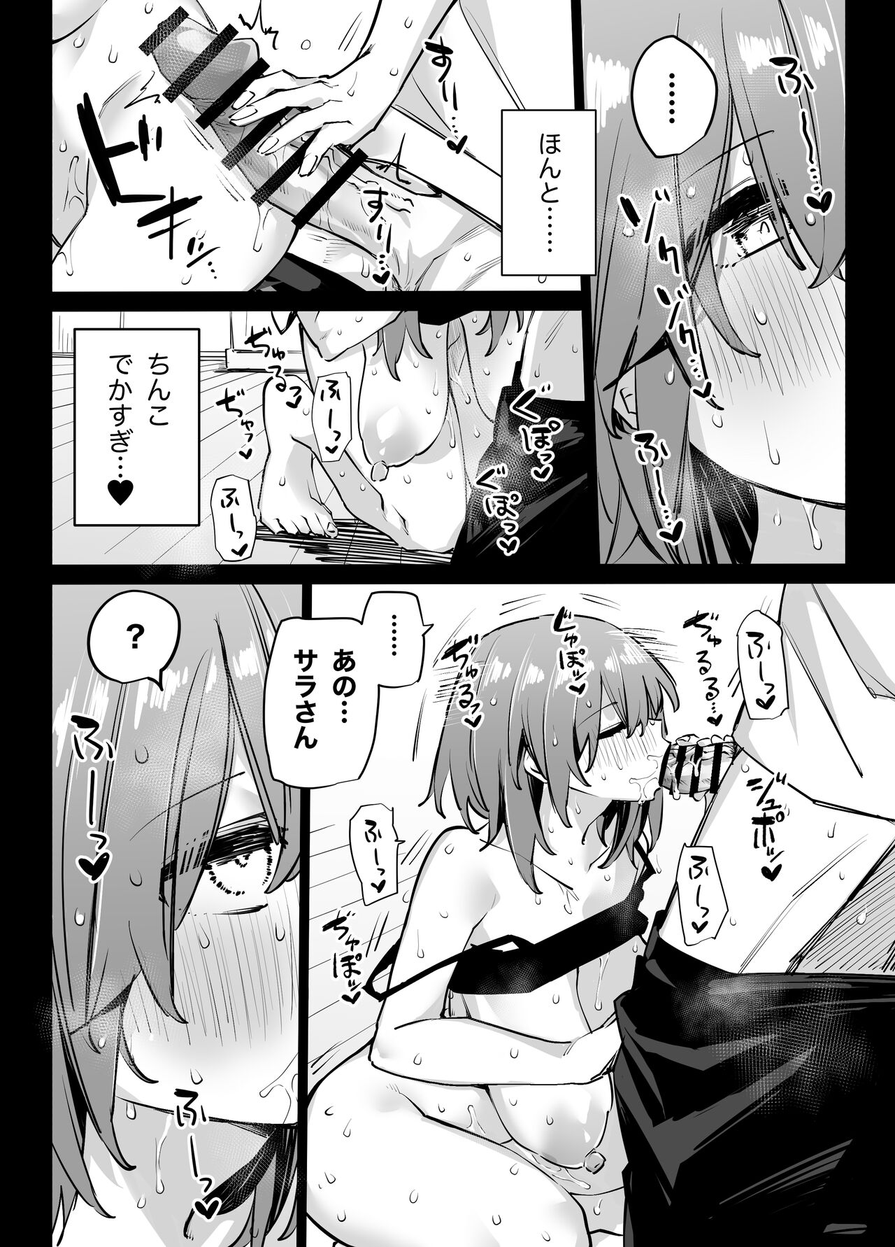 Ane no Tomodachi to SeFri ni Natta - Page 25