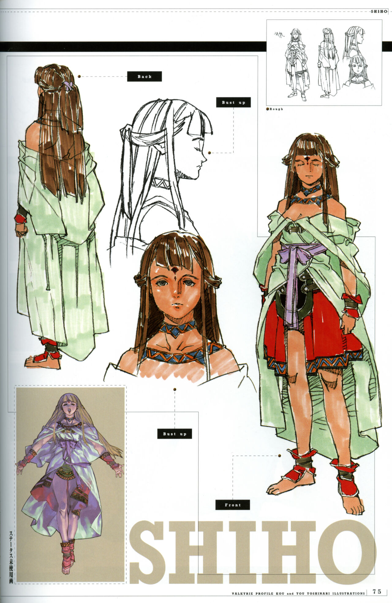 Valkyrie Profile Settings Data Collection_20241021 page 106 valkyrie profile parody - non-h game manual hentai manga - read online free