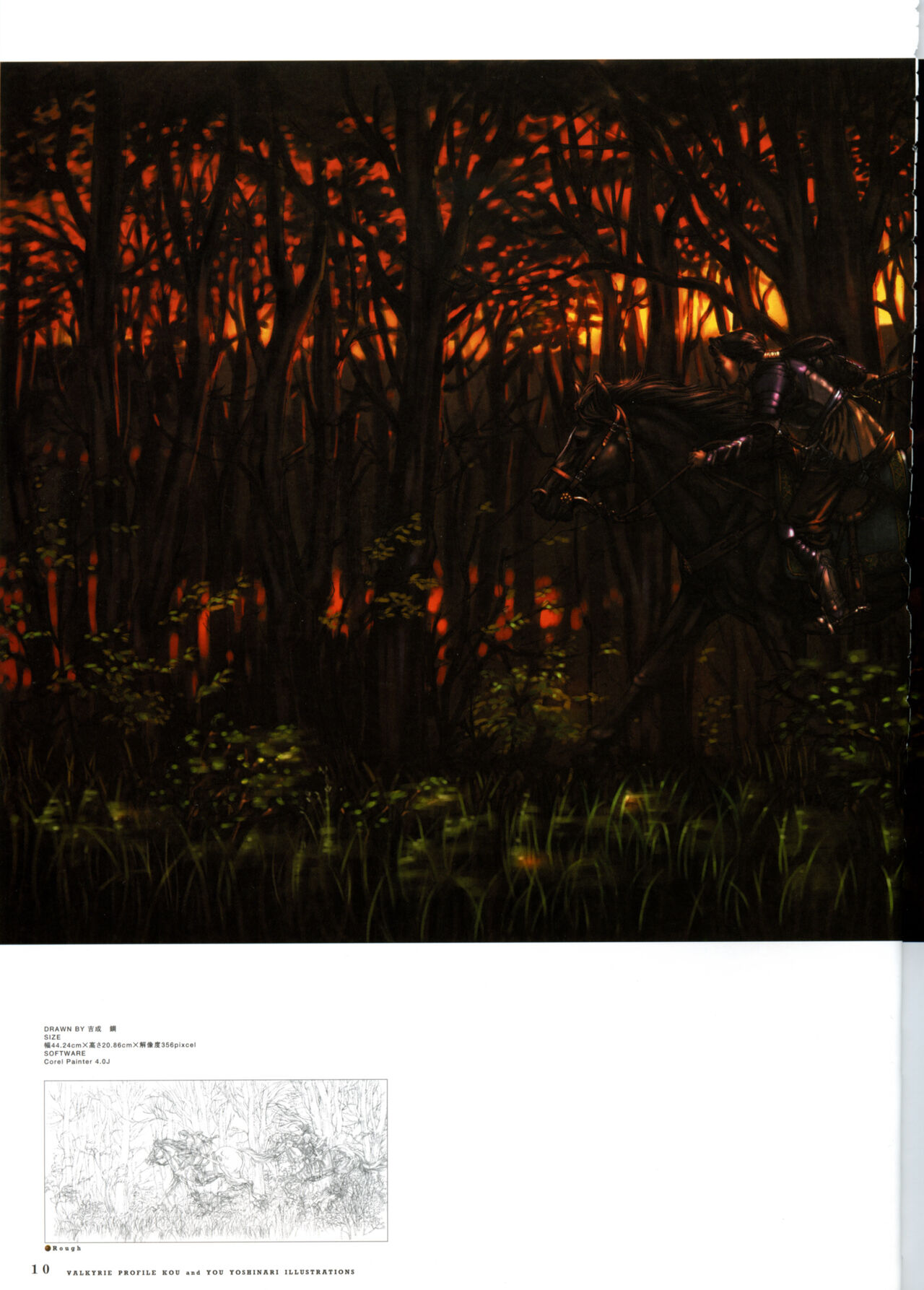 Valkyrie Profile Settings Data Collection_20241021 page 24 valkyrie profile parody - non-h game manual hentai manga - read online free