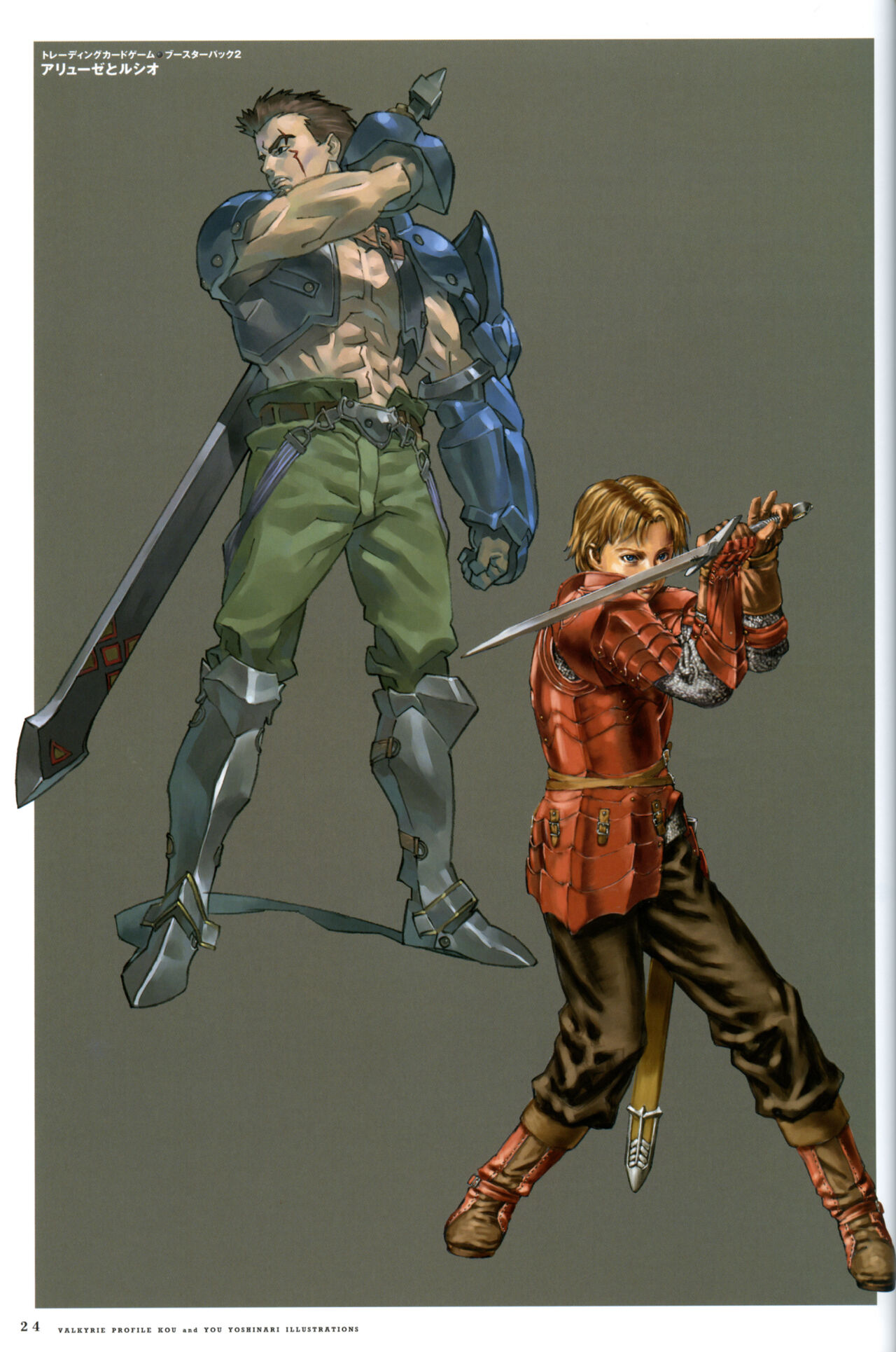 Valkyrie Profile Settings Data Collection_20241021 - Page 51