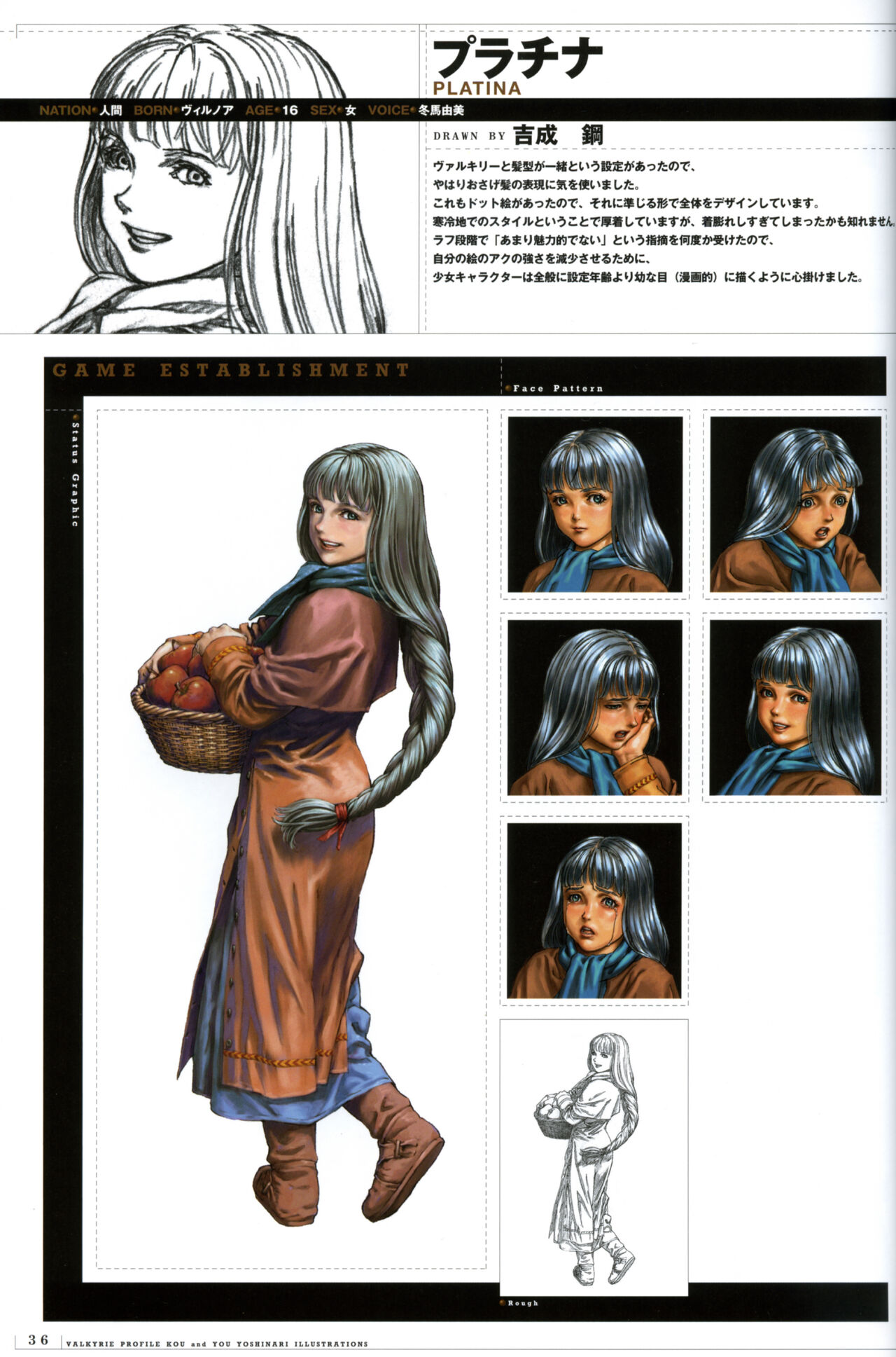 Valkyrie Profile Settings Data Collection_20241021 page 63 valkyrie profile parody - non-h game manual hentai manga - read online free