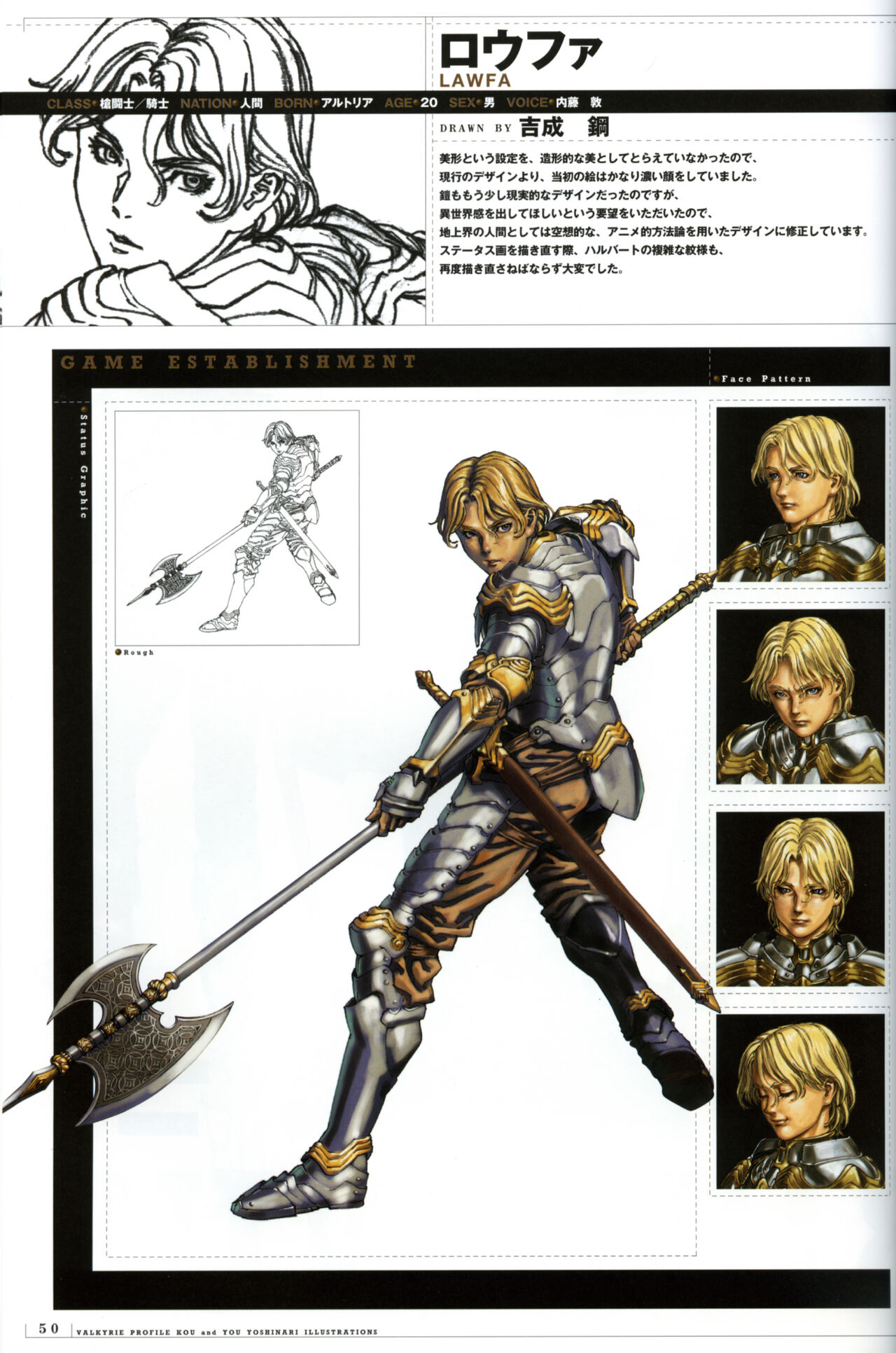 Valkyrie Profile Settings Data Collection_20241021 page 79 valkyrie profile parody - non-h game manual hentai manga - read online free