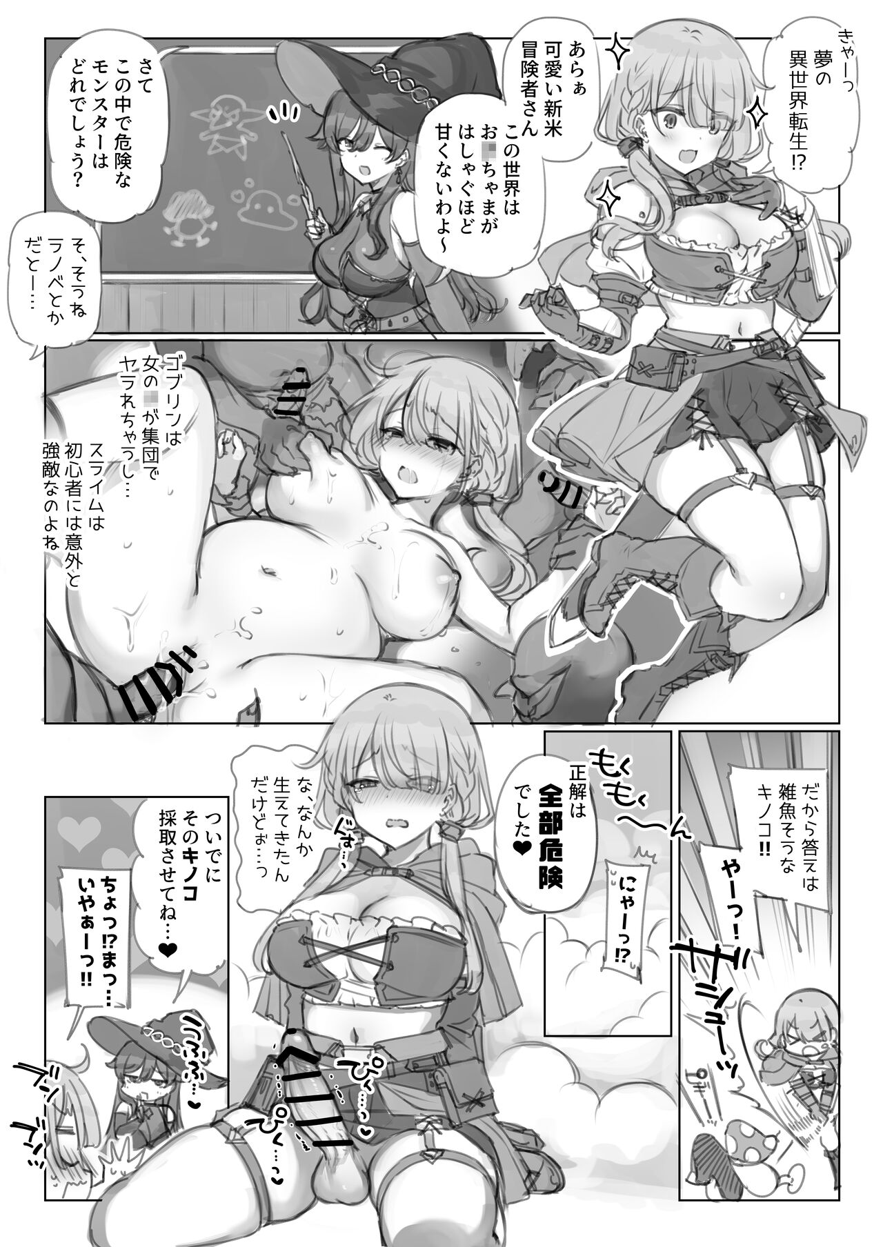 Mankai Kaika Gekijou - Page 36