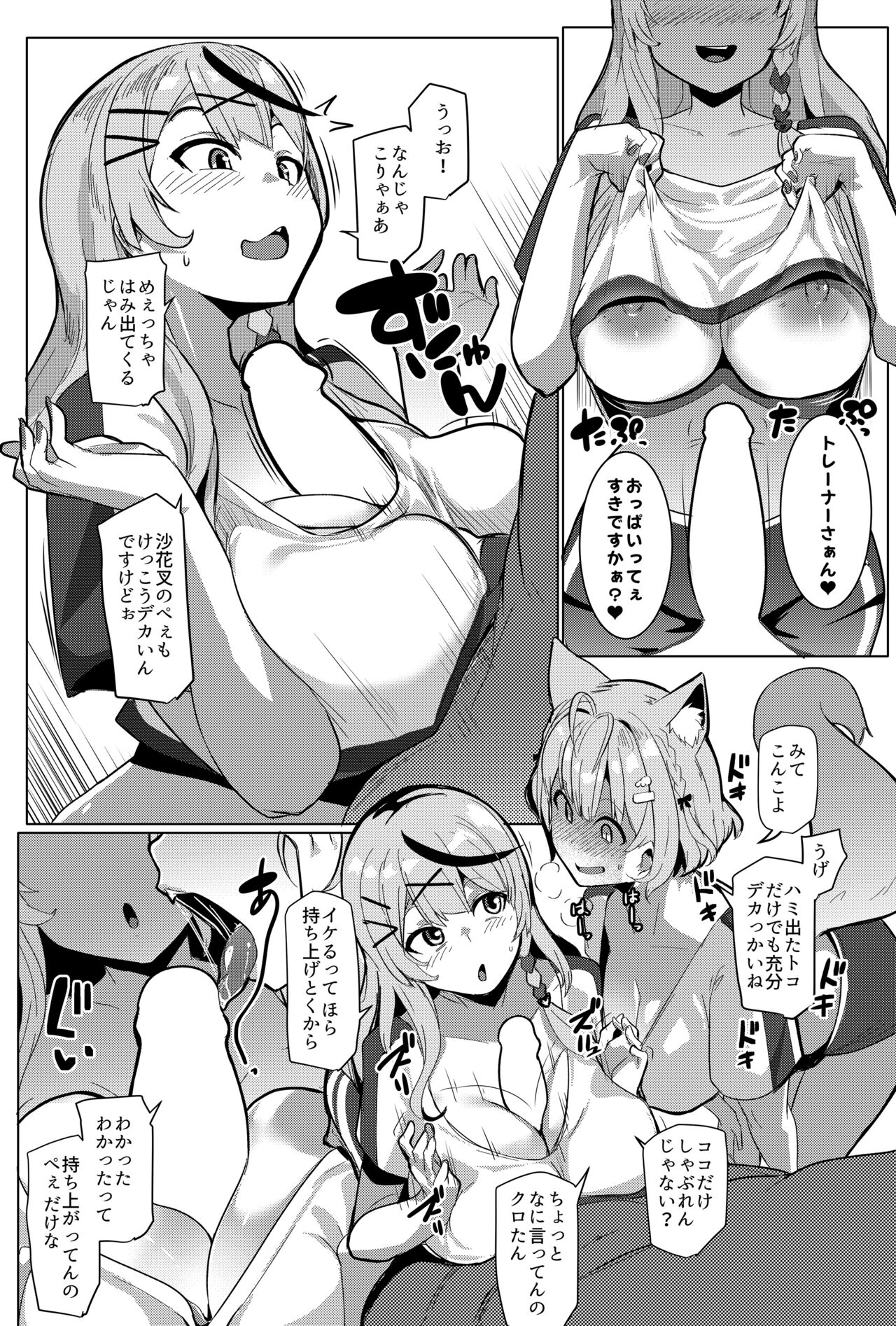 Osucollab 3 page 9 featuring sakamata chloe hololive parody - big breasts group hentai manga - read online free