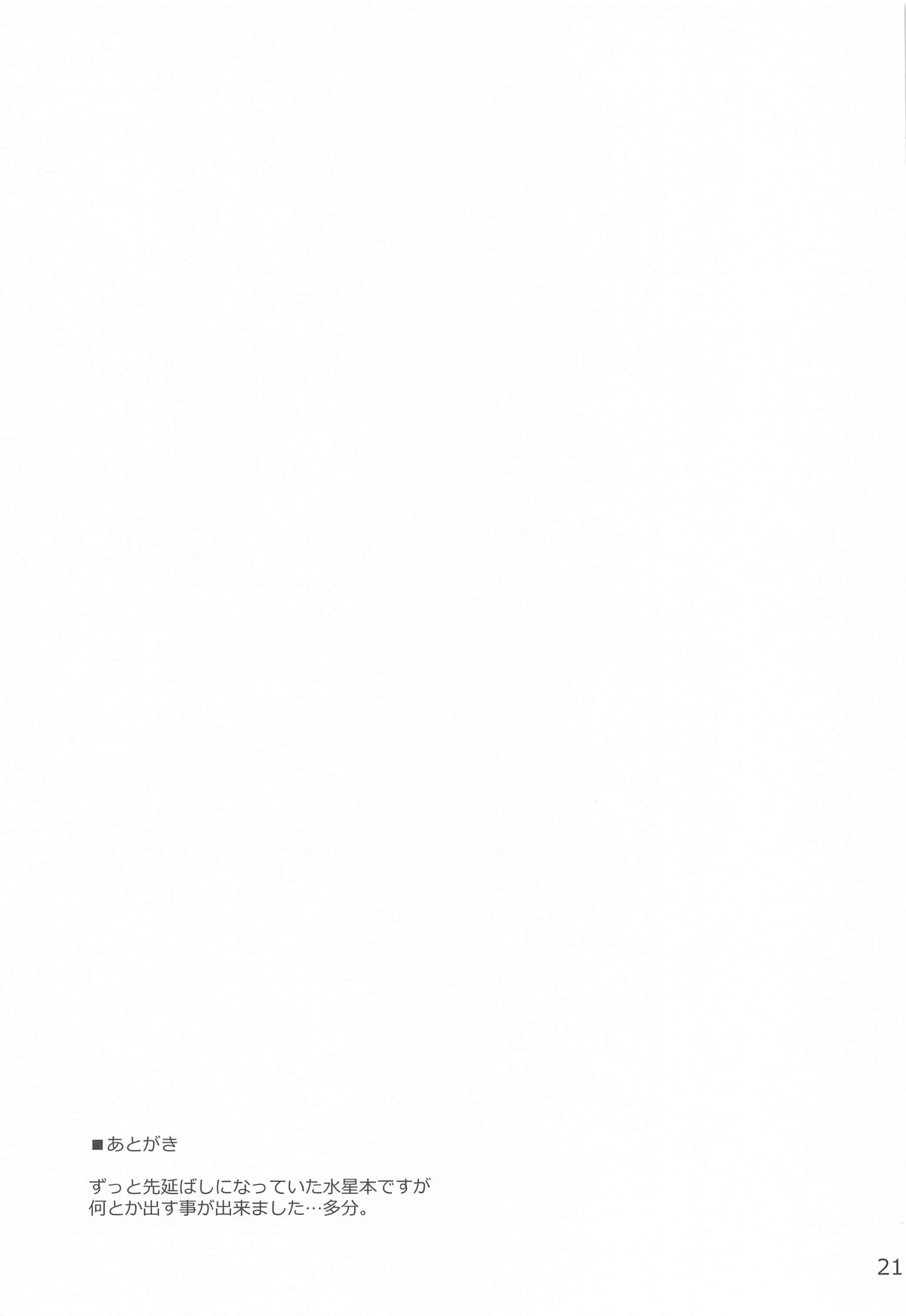 Seisui no Majo - She is The Pissing Witch page 20 featuring miorine rembran mobile suit gundam the witch from mercury parody - group hentai manga - read online free