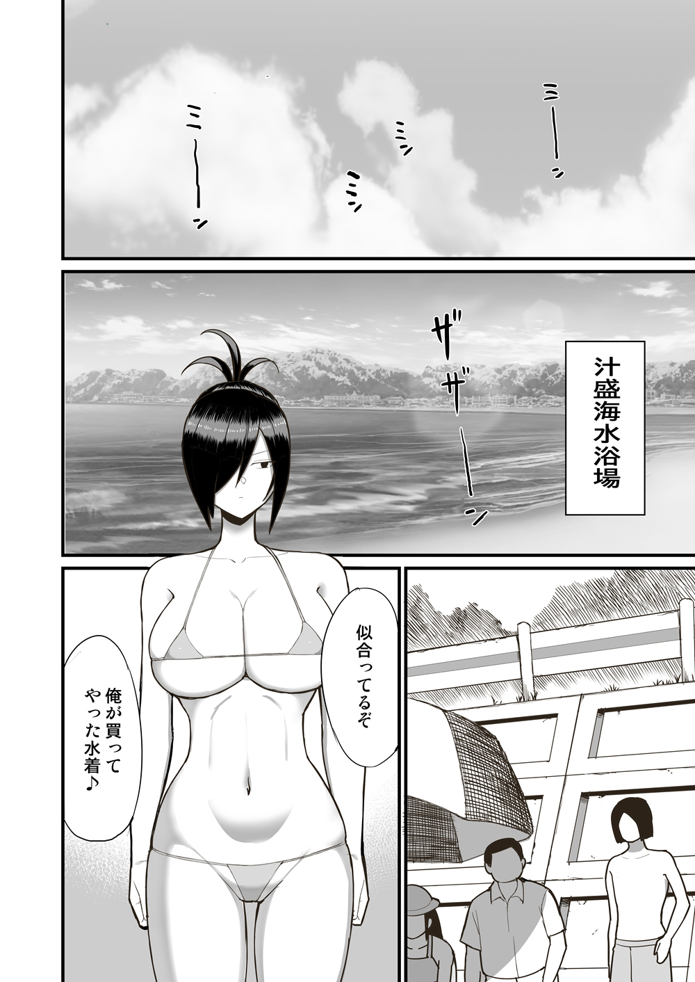 NTR Fuuki Iin Mio 2 - Page 19