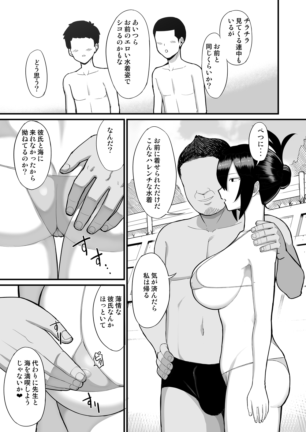 NTR Fuuki Iin Mio 2 page 20 original parody - kissing big breasts hentai manga - read online free