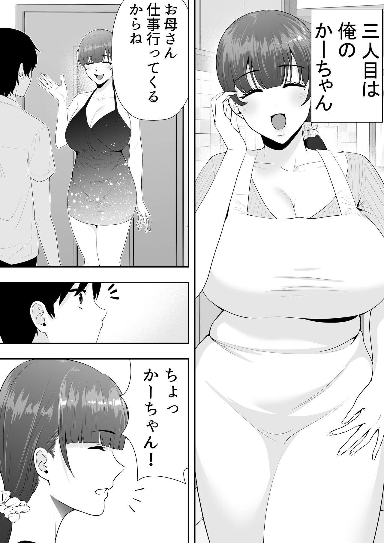 Mama Tomo Harem page 17 original parody - milf kissing hentai manga - read online free