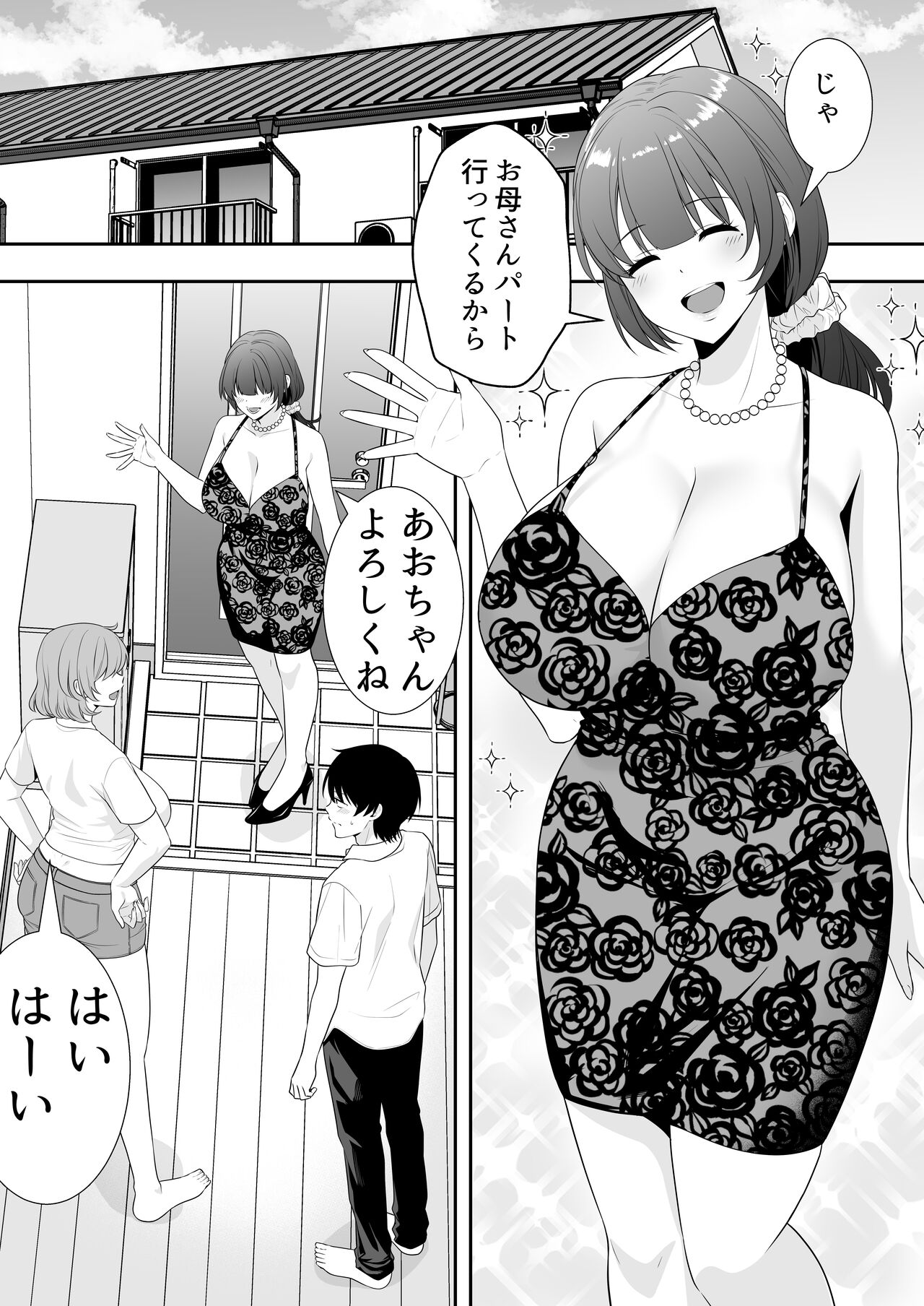 Mama Tomo Harem page 39 original parody - milf kissing hentai manga - read online free
