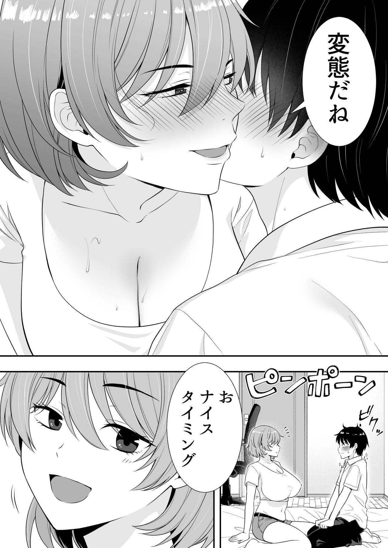 Mama Tomo Harem page 45 original parody - milf kissing hentai manga - read online free