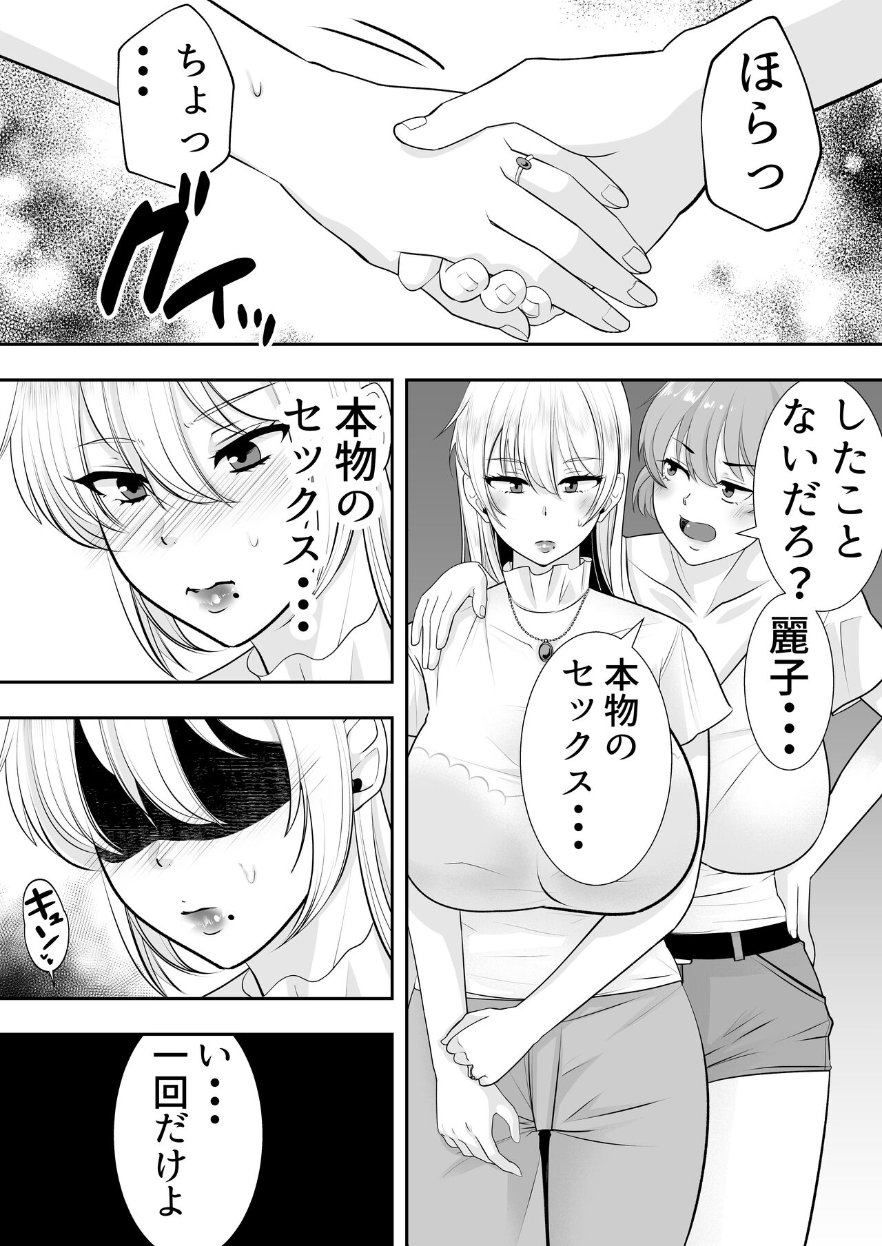 Mama Tomo Harem page 47 original parody - milf kissing hentai manga - read online free