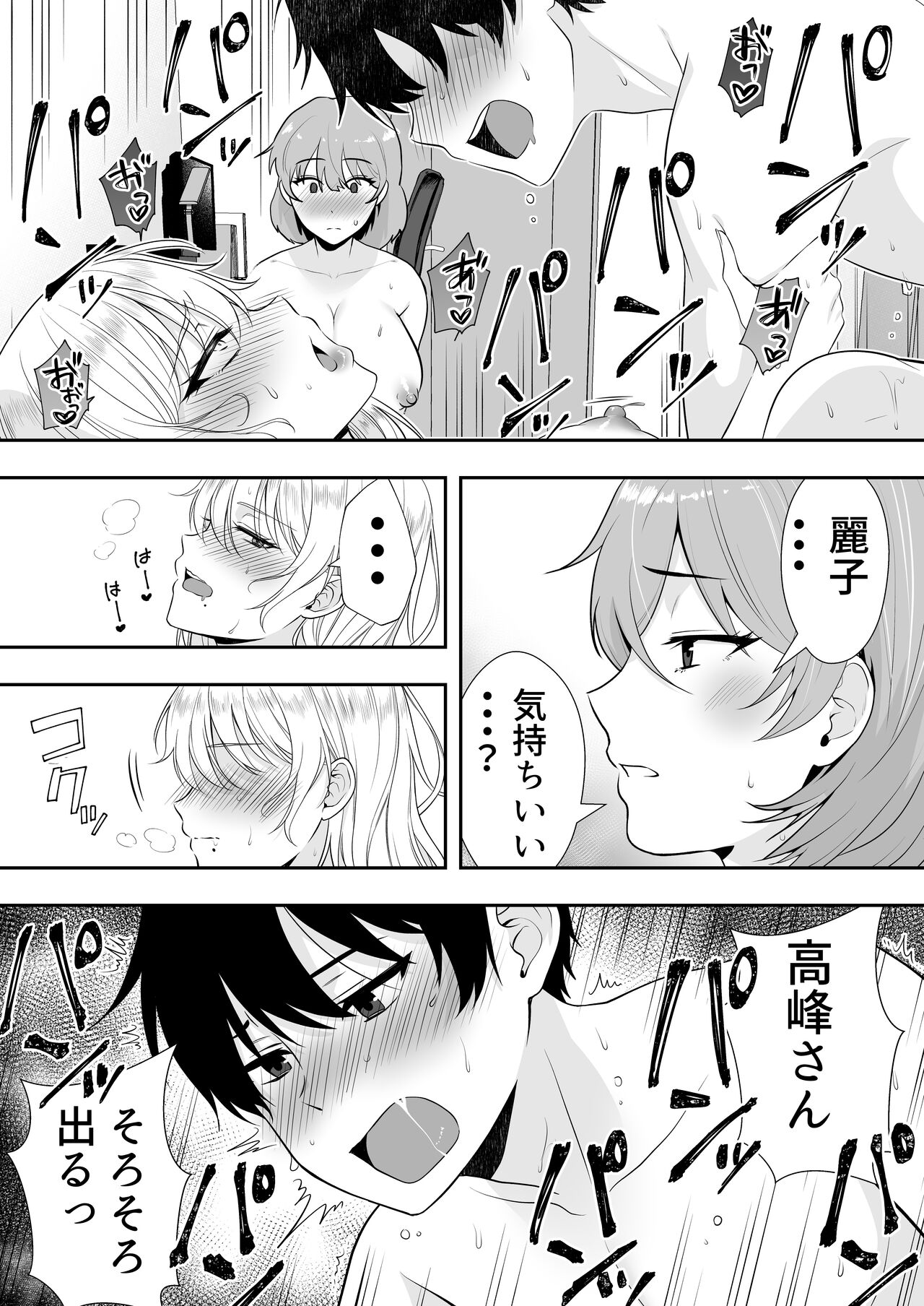 Mama Tomo Harem page 61 original parody - milf kissing hentai manga - read online free