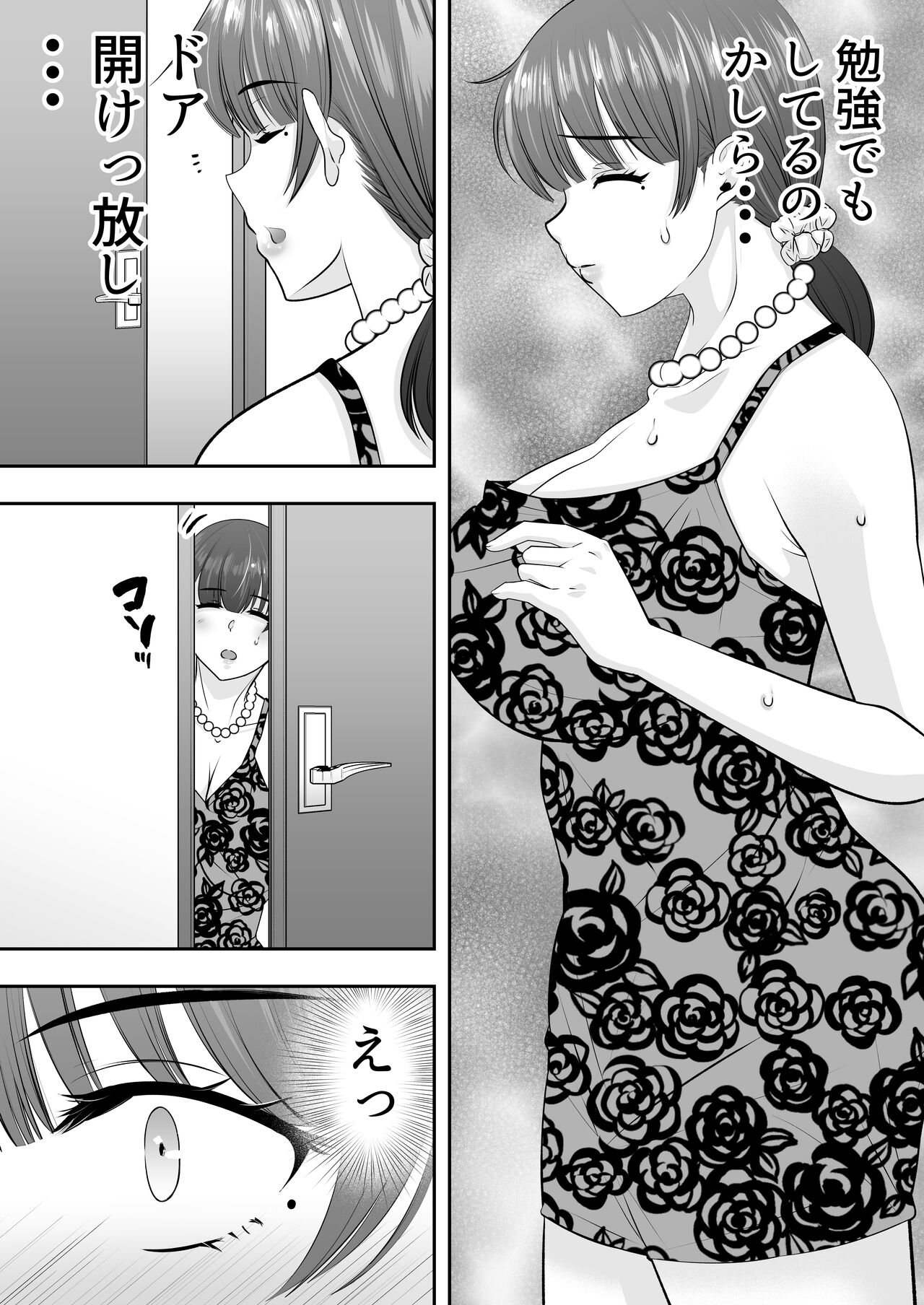 Mama Tomo Harem page 70 original parody - milf kissing hentai manga - read online free