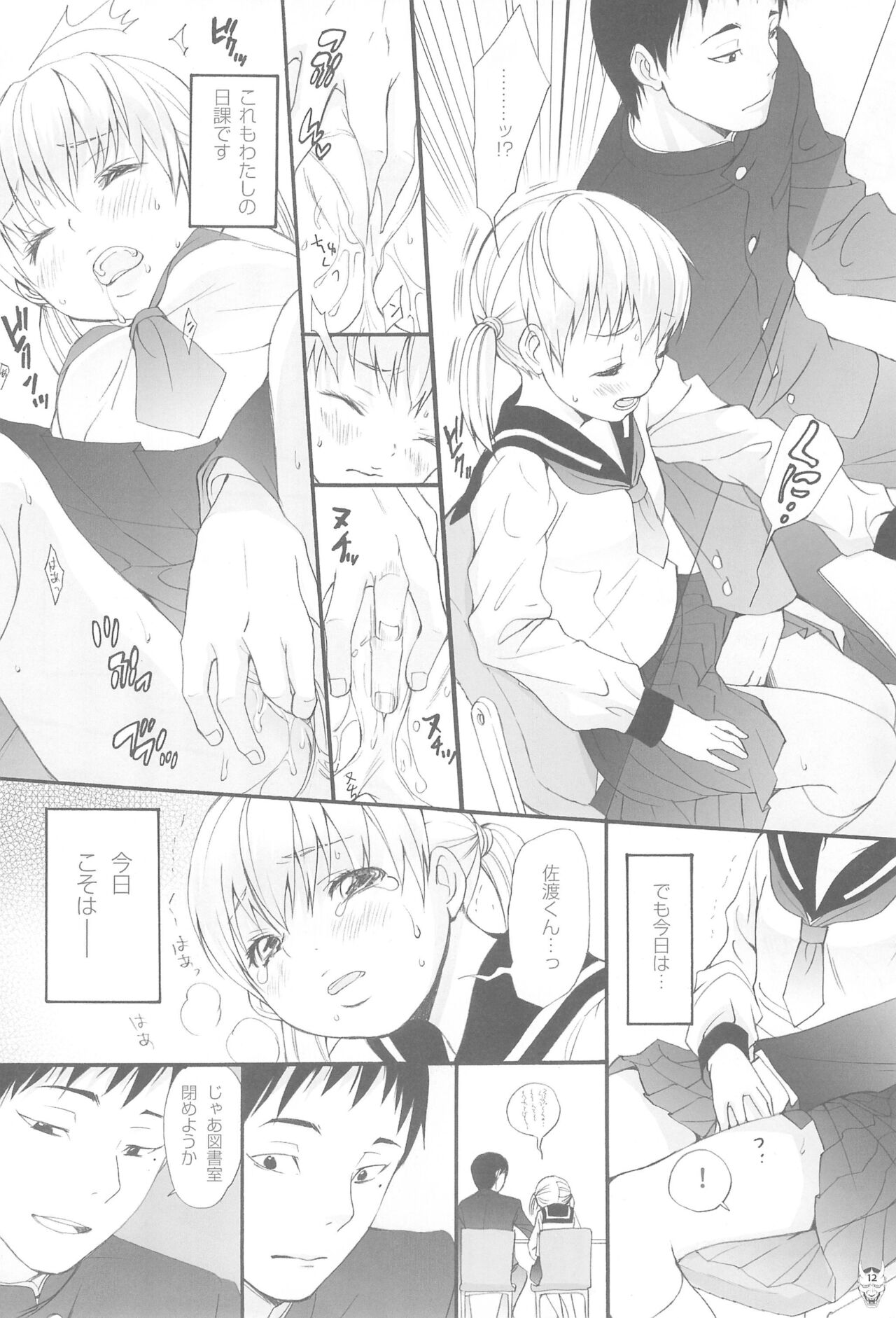 Benten Ichi - Page 12