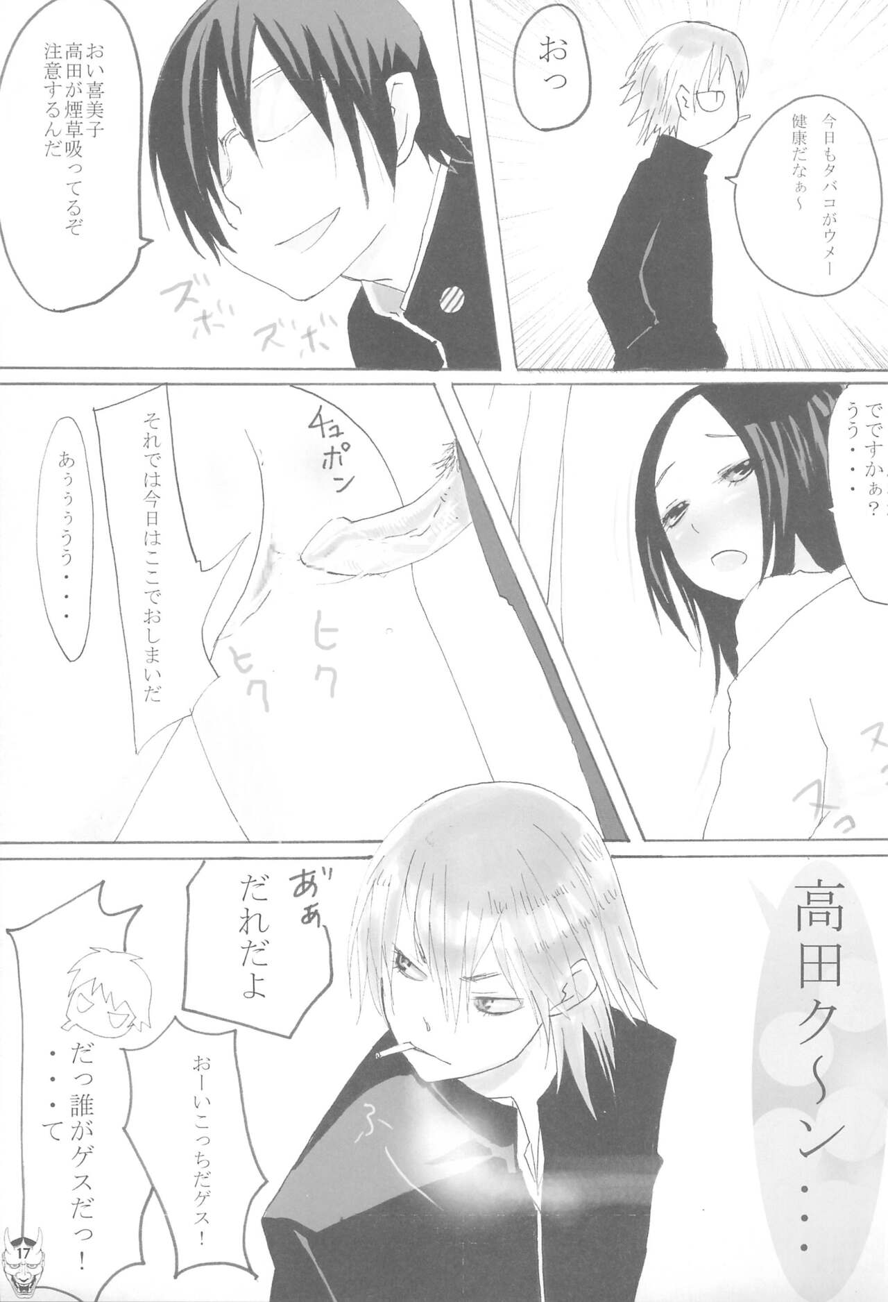 Benten Ichi page 17 original parody - anal sex toys hentai manga - read online free