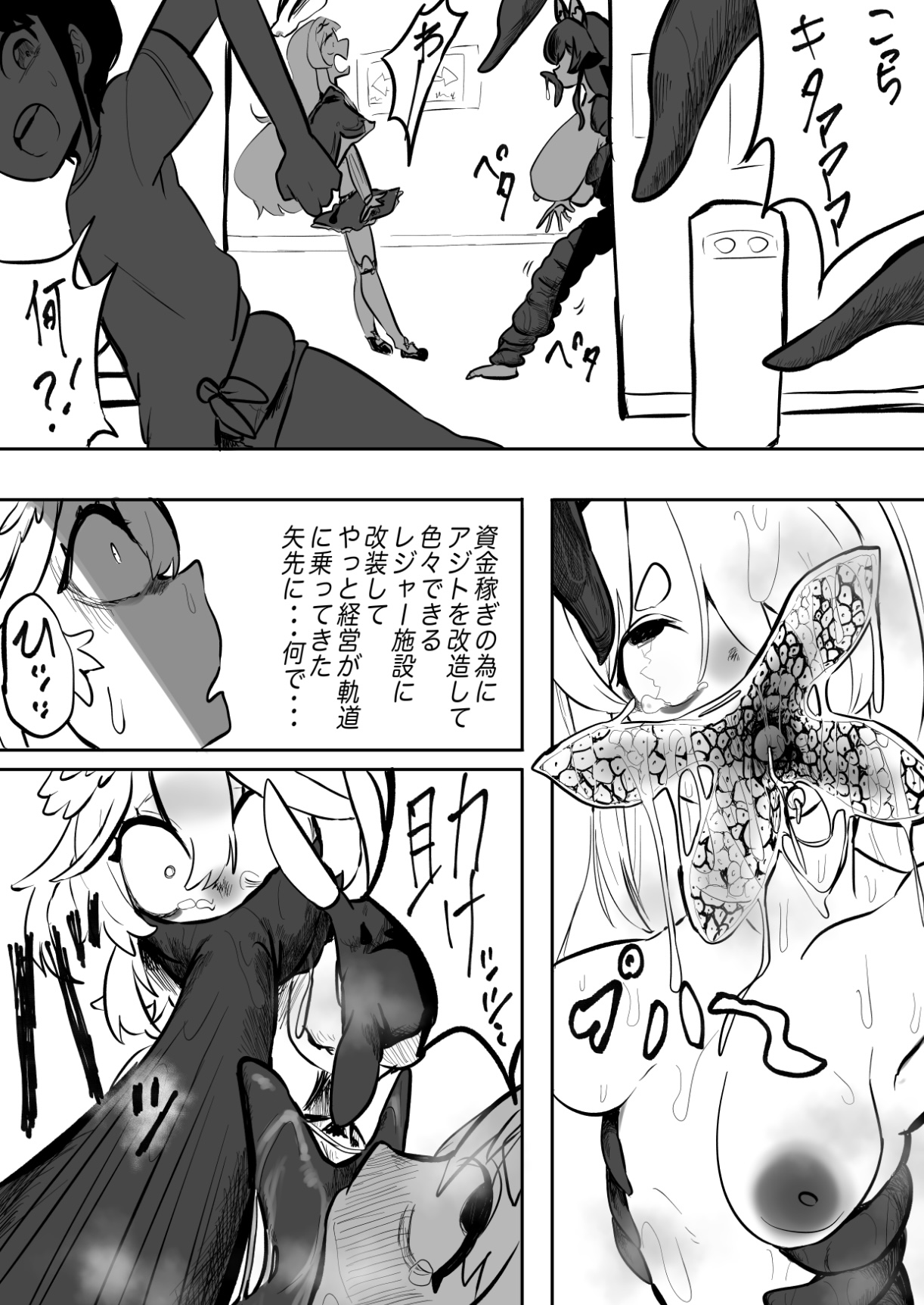 Tako Tako Bar page 58 featuring amane kanata hololive parody - futanari big breasts hentai manga - read online free