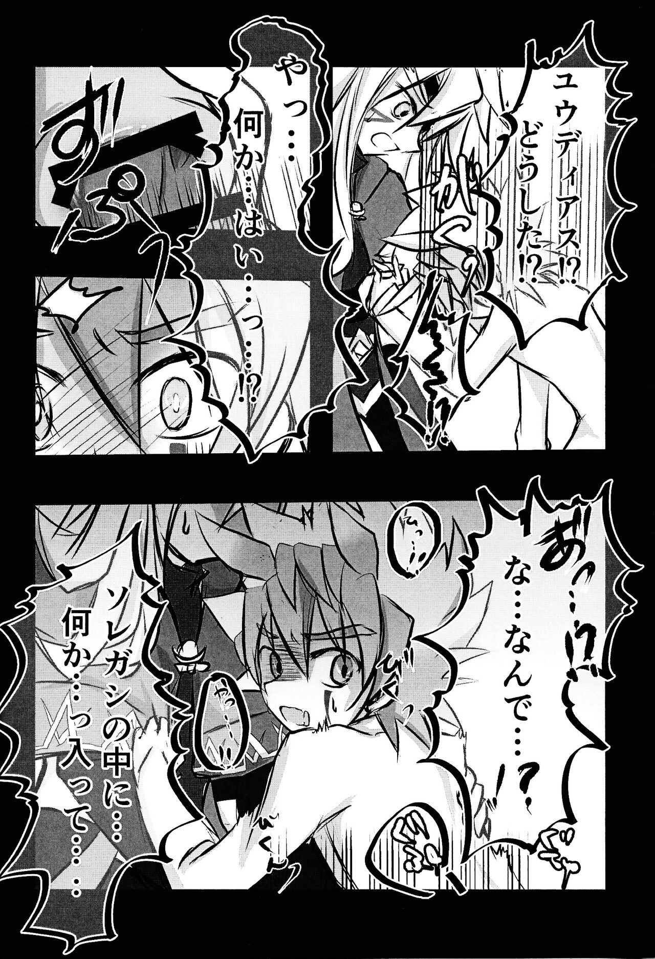 Zuwijo no Maho no ONH Report page 11 featuring yuudias velgear yu-gi-oh go rush parody - wormhole onahole hentai manga - read online free