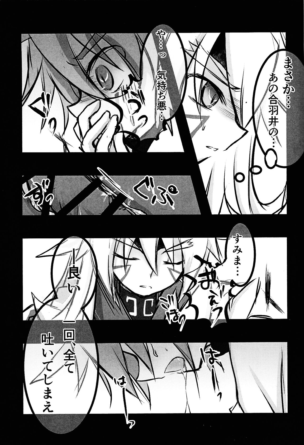Zuwijo no Maho no ONH Report - Page 12