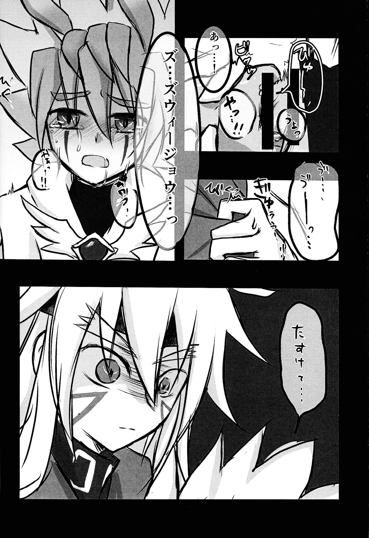 Zuwijo no Maho no ONH Report - Page 13