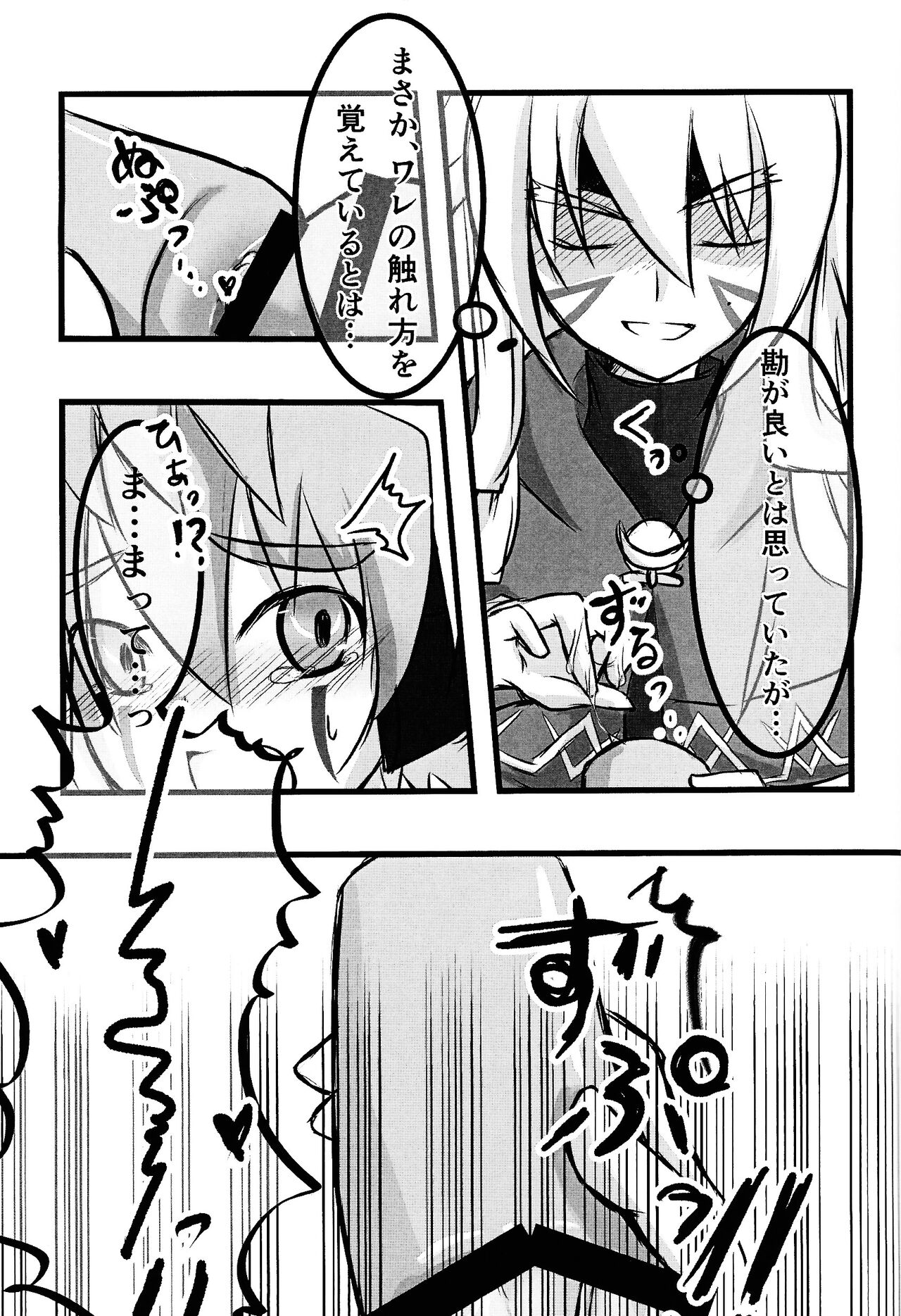 Zuwijo no Maho no ONH Report page 18 featuring yuudias velgear yu-gi-oh go rush parody - wormhole onahole hentai manga - read online free