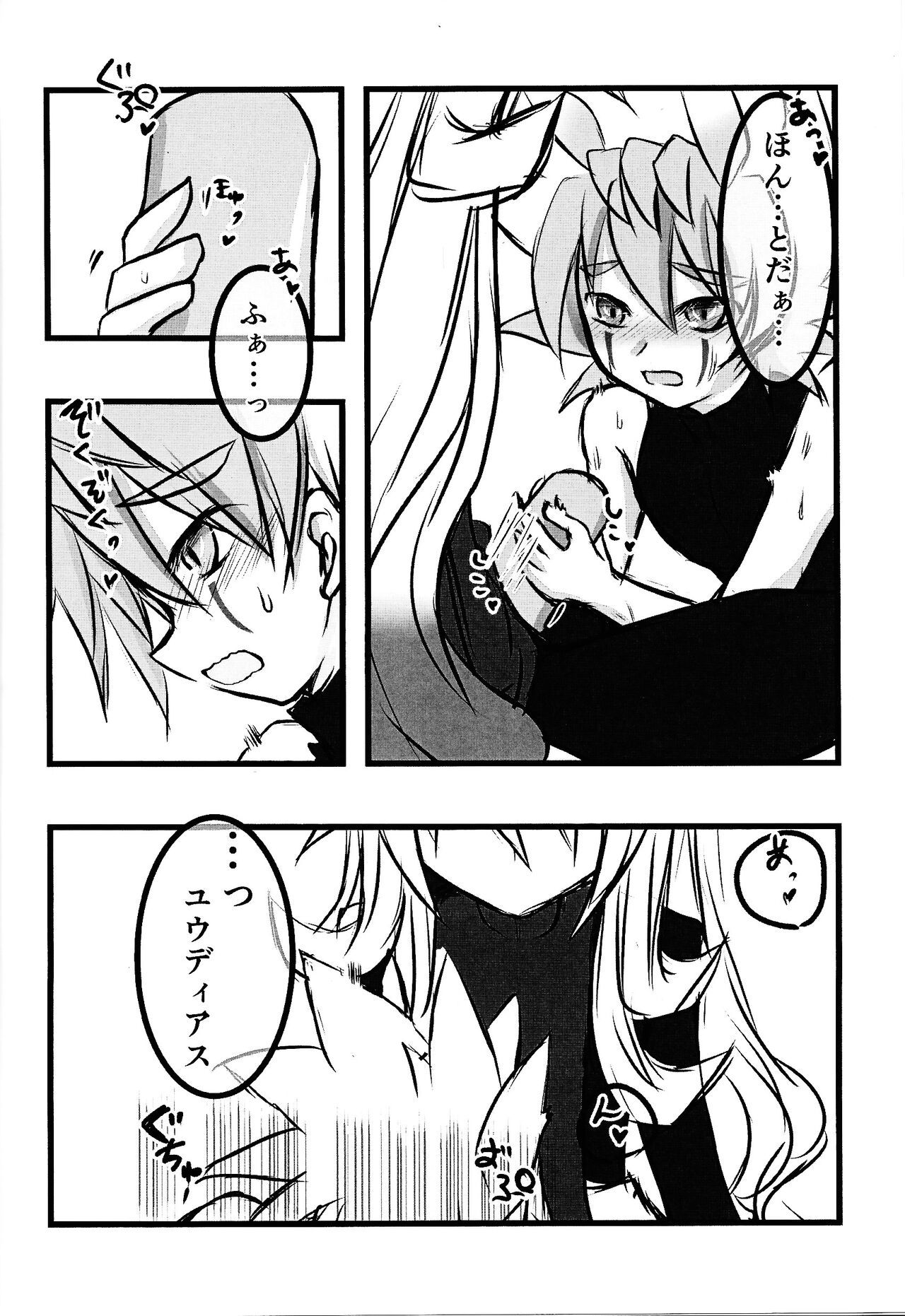 Zuwijo no Maho no ONH Report - Page 23