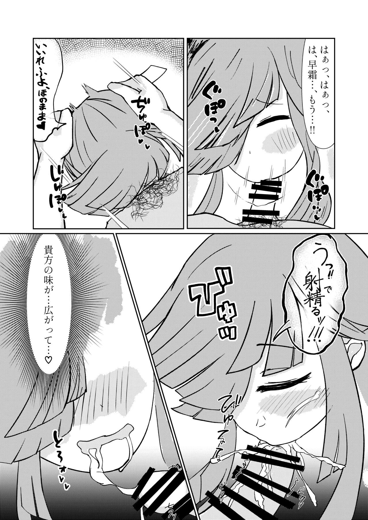 Shimo Omoi page 10 featuring teitoku kantai collection parody - sole female sole male hentai manga - read online free