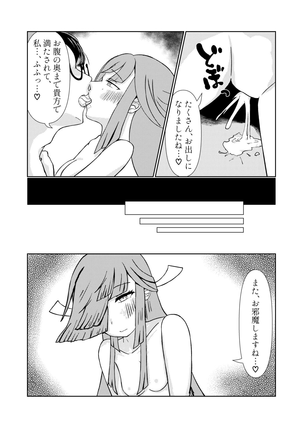 Shimo Omoi page 16 featuring teitoku kantai collection parody - sole female sole male hentai manga - read online free
