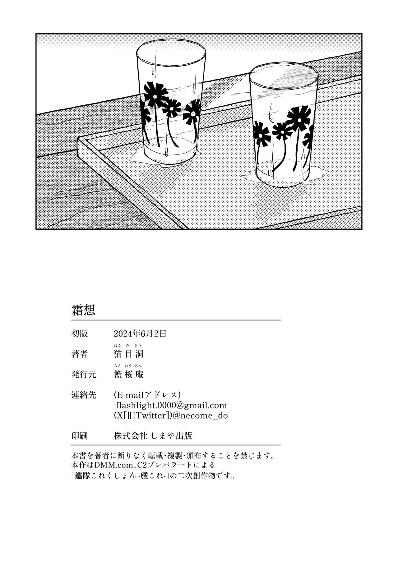 Shimo Omoi page 17 featuring teitoku kantai collection parody - sole female sole male hentai manga - read online free