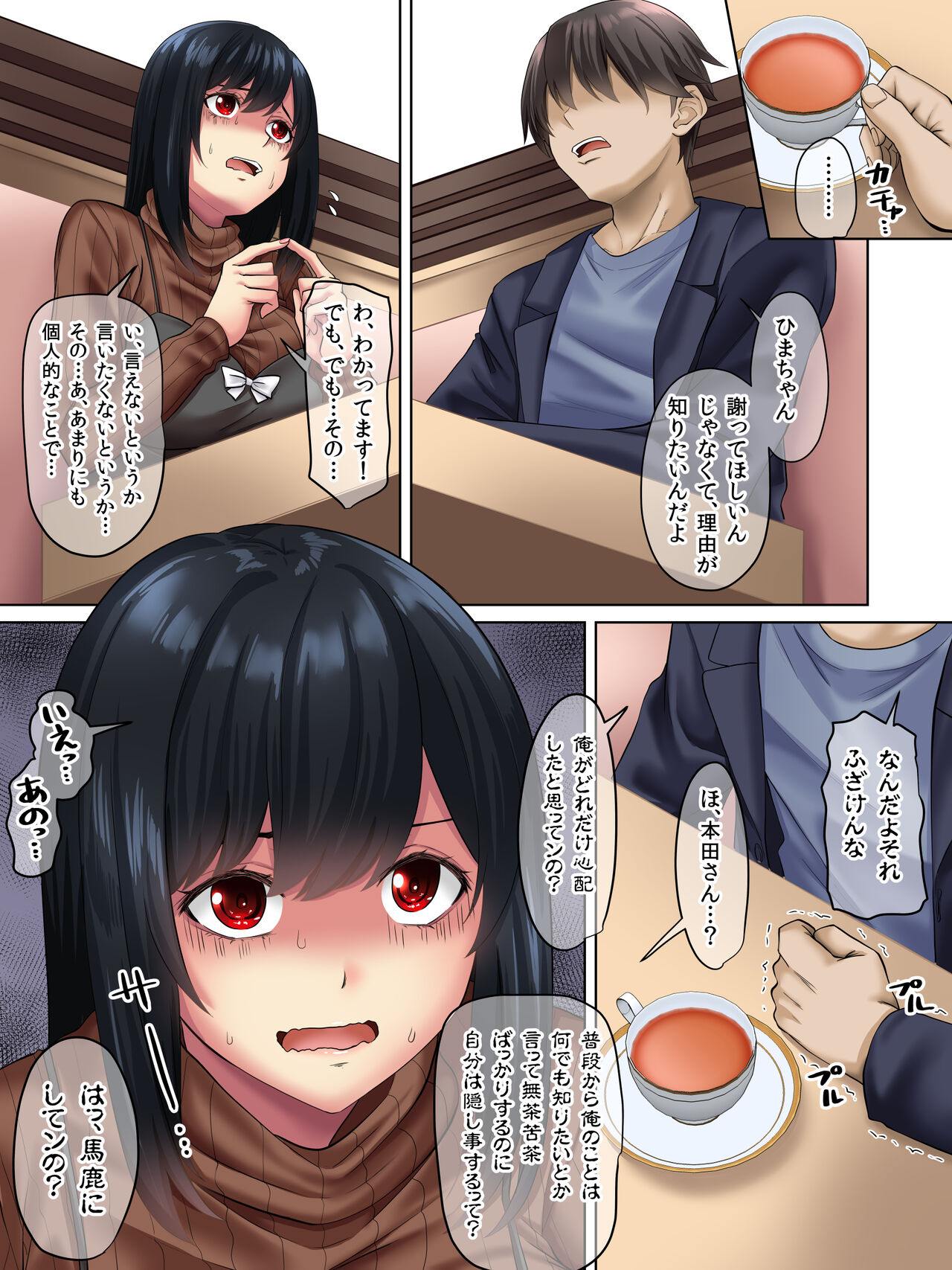 Sungoku Ecchi na Karada o Shiteru MenHeal Stalker o Kanojo ni Shite Yaritai Houdai Shichau Hanashi. 3 - Page 6