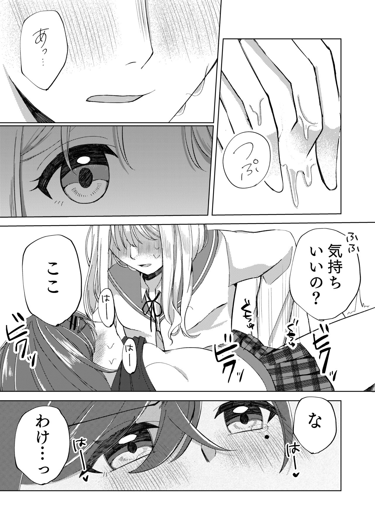 Sugita Haru wa Yurameite page 22 featuring hinana ichikawa the idolmaster parody - females only yuri hentai manga - read online free