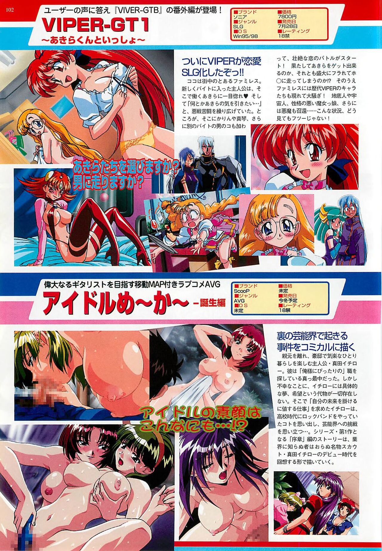 BugBug 2000-08 page 102 - anthology hentai manga - read online free