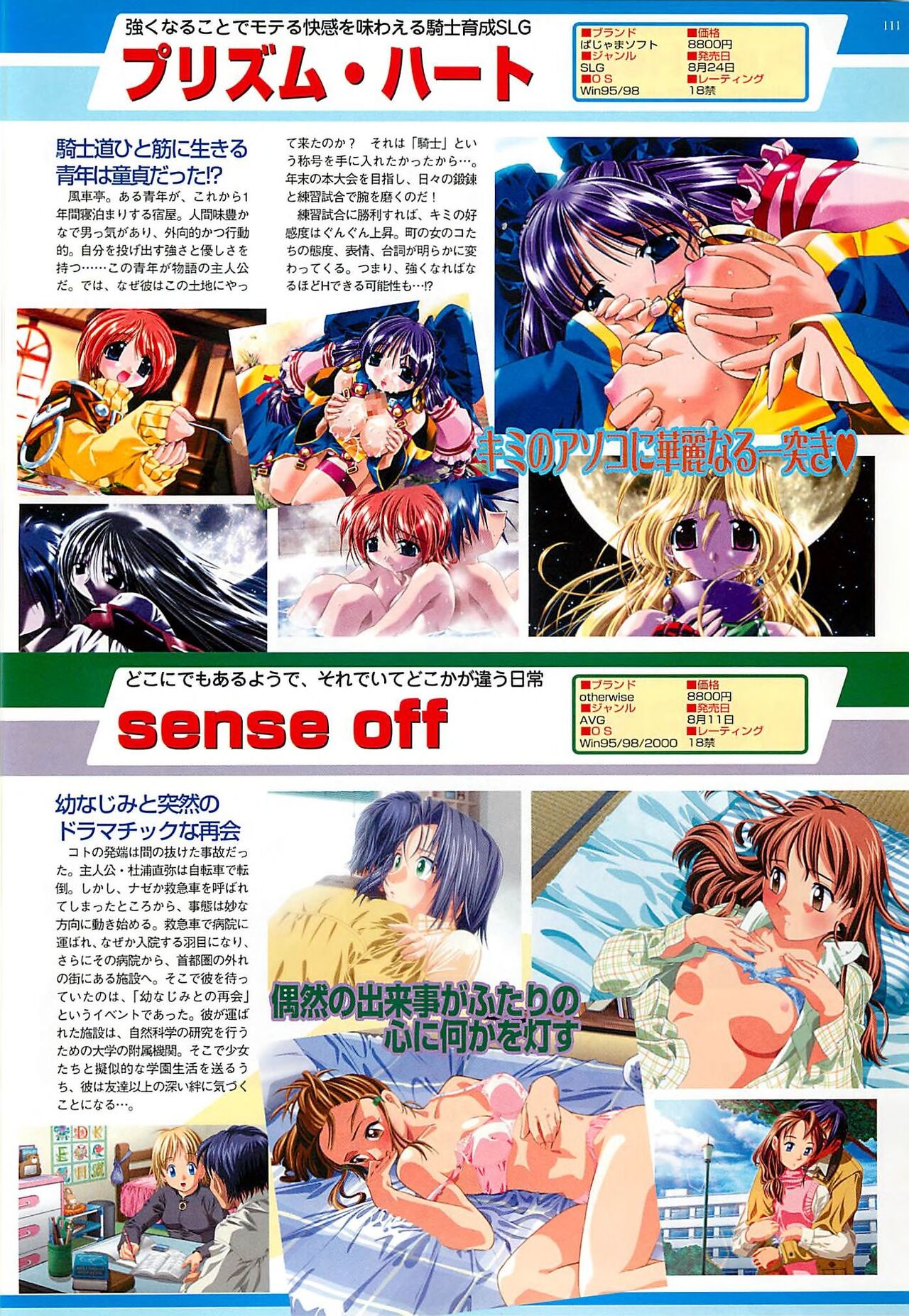 BugBug 2000-08 page 111 - anthology hentai manga - read online free