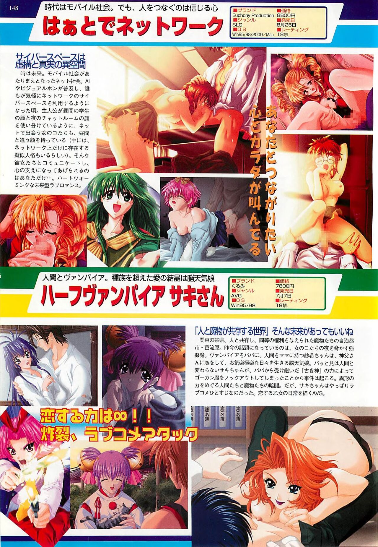 BugBug 2000-08 page 148 - anthology hentai manga - read online free