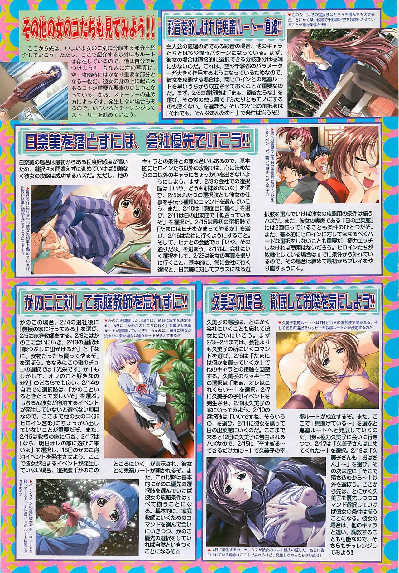 BugBug 2000-08 page 163 - anthology hentai manga - read online free