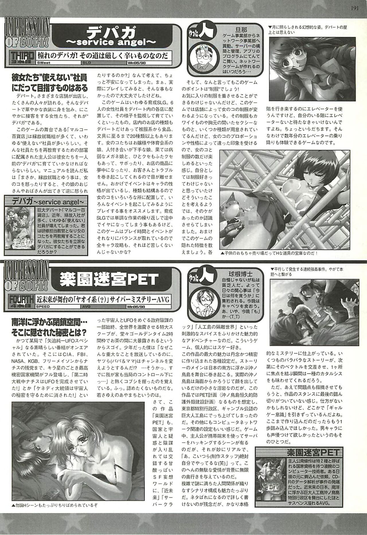 BugBug 2000-08 - Page 187