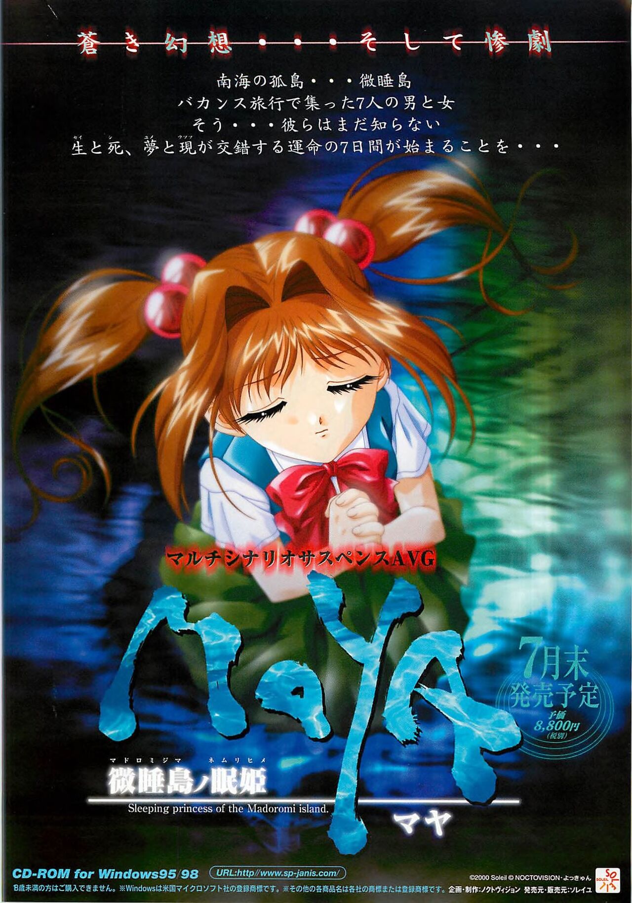 BugBug 2000-08 - Page 19