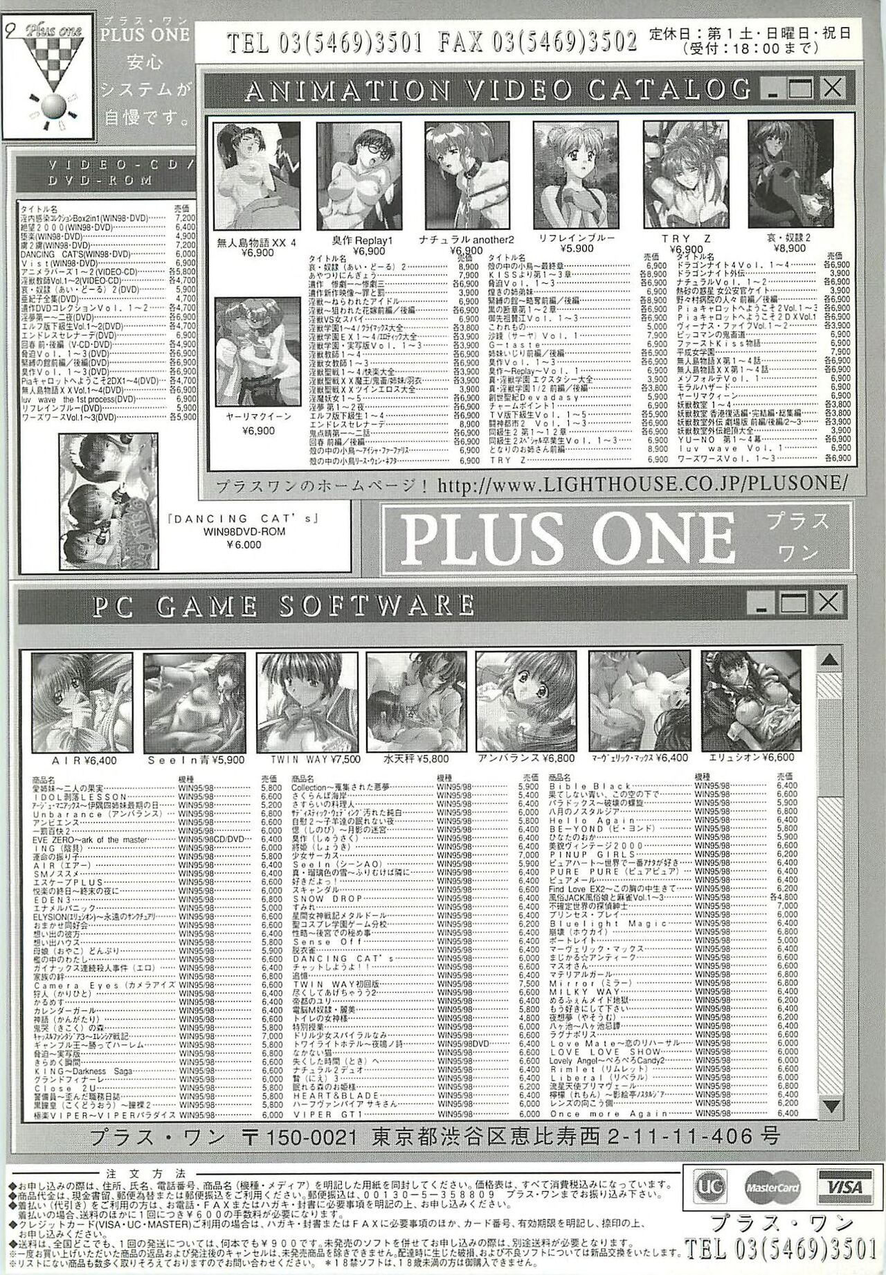 BugBug 2000-08 page 225 - anthology hentai manga - read online free