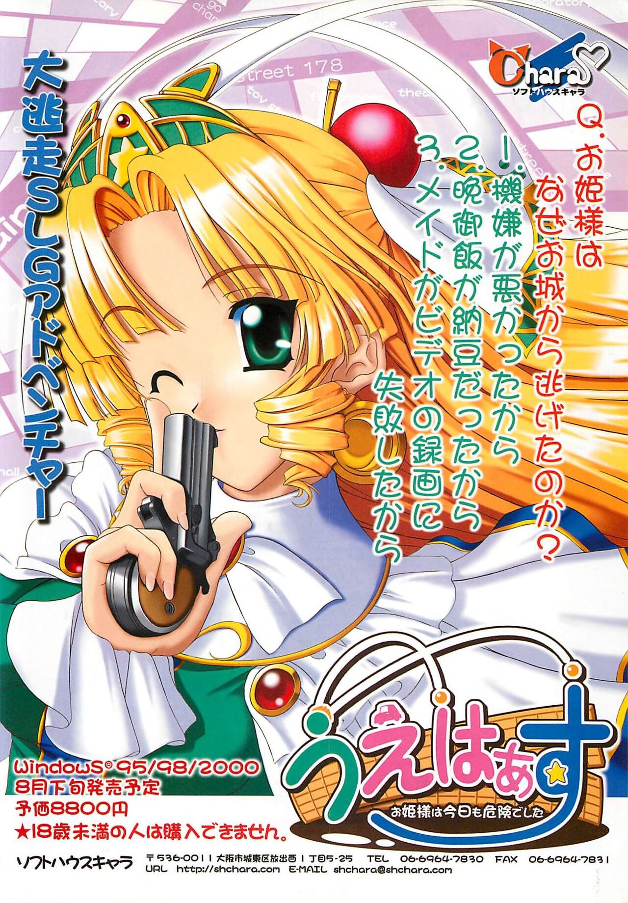 BugBug 2000-08 - Page 25