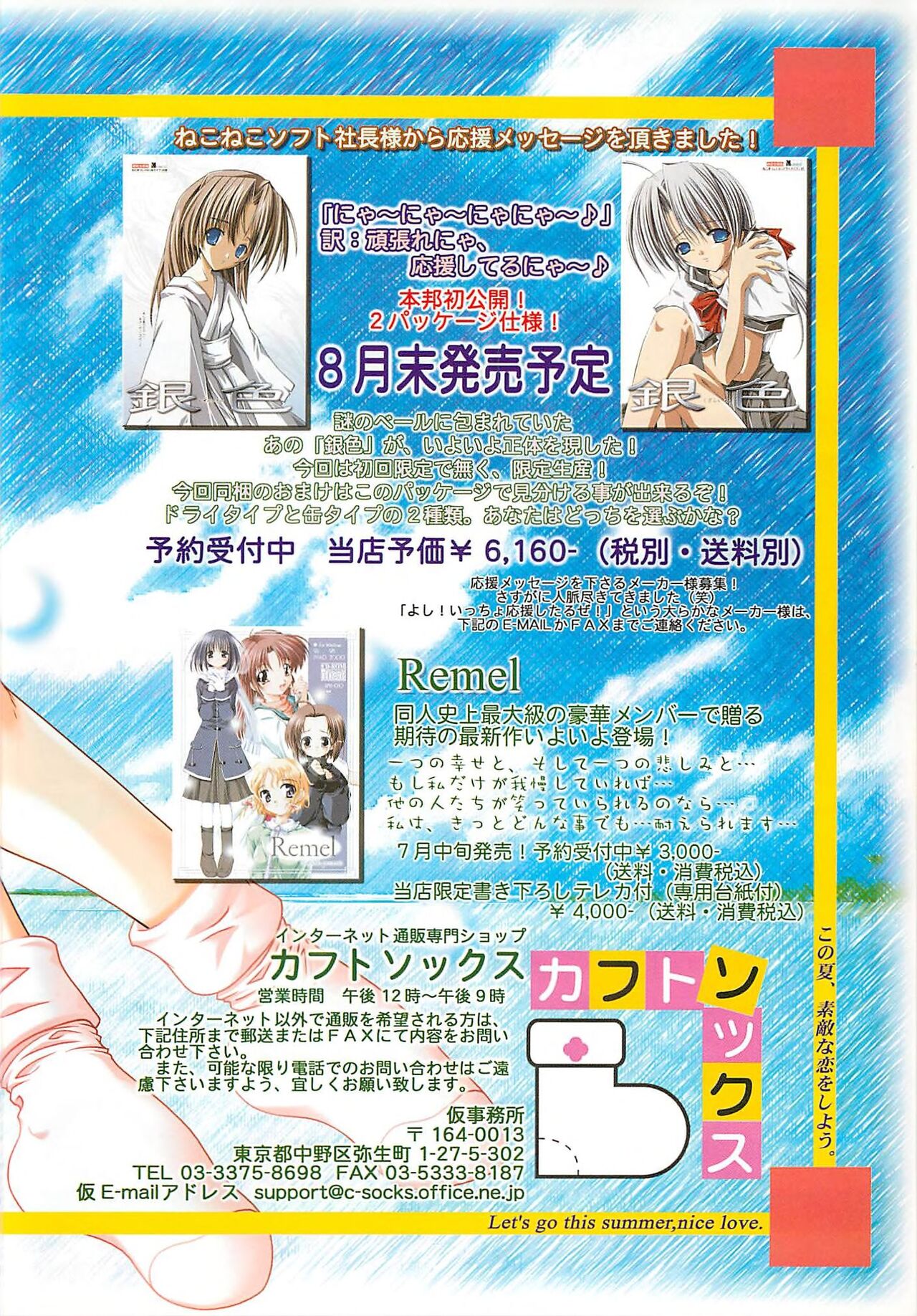 BugBug 2000-08 - Page 29