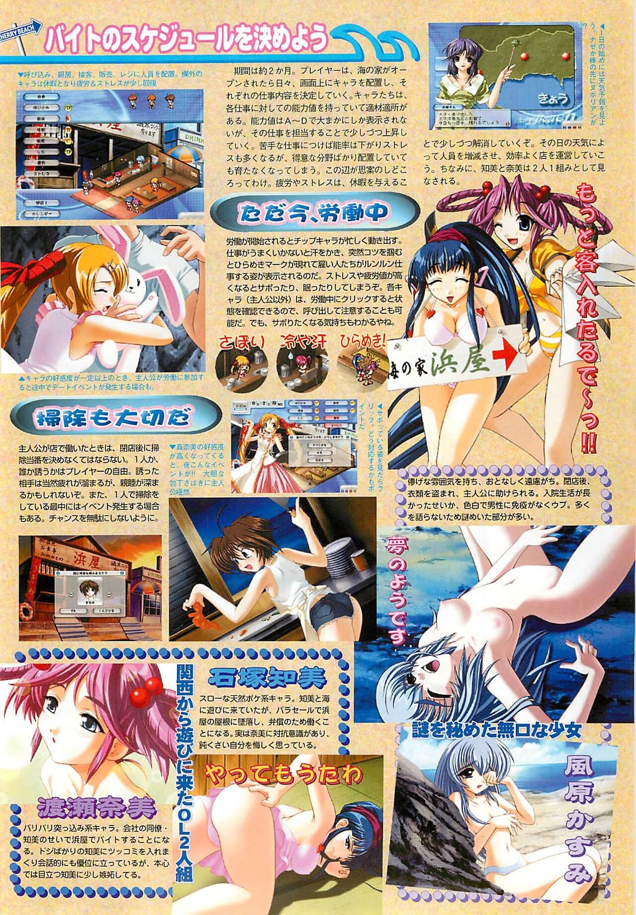 BugBug 2000-08 page 47 - anthology hentai manga - read online free