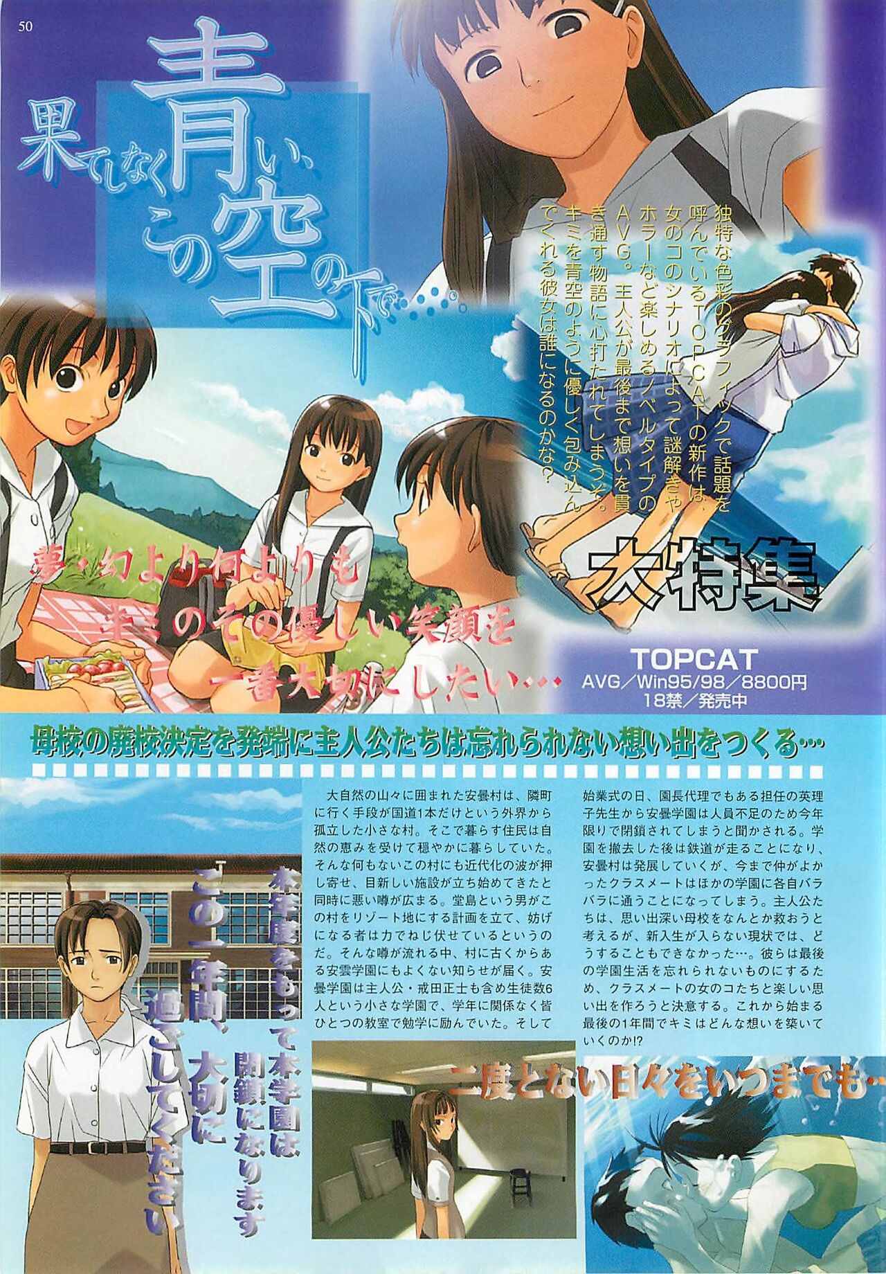 BugBug 2000-08 page 50 - anthology hentai manga - read online free