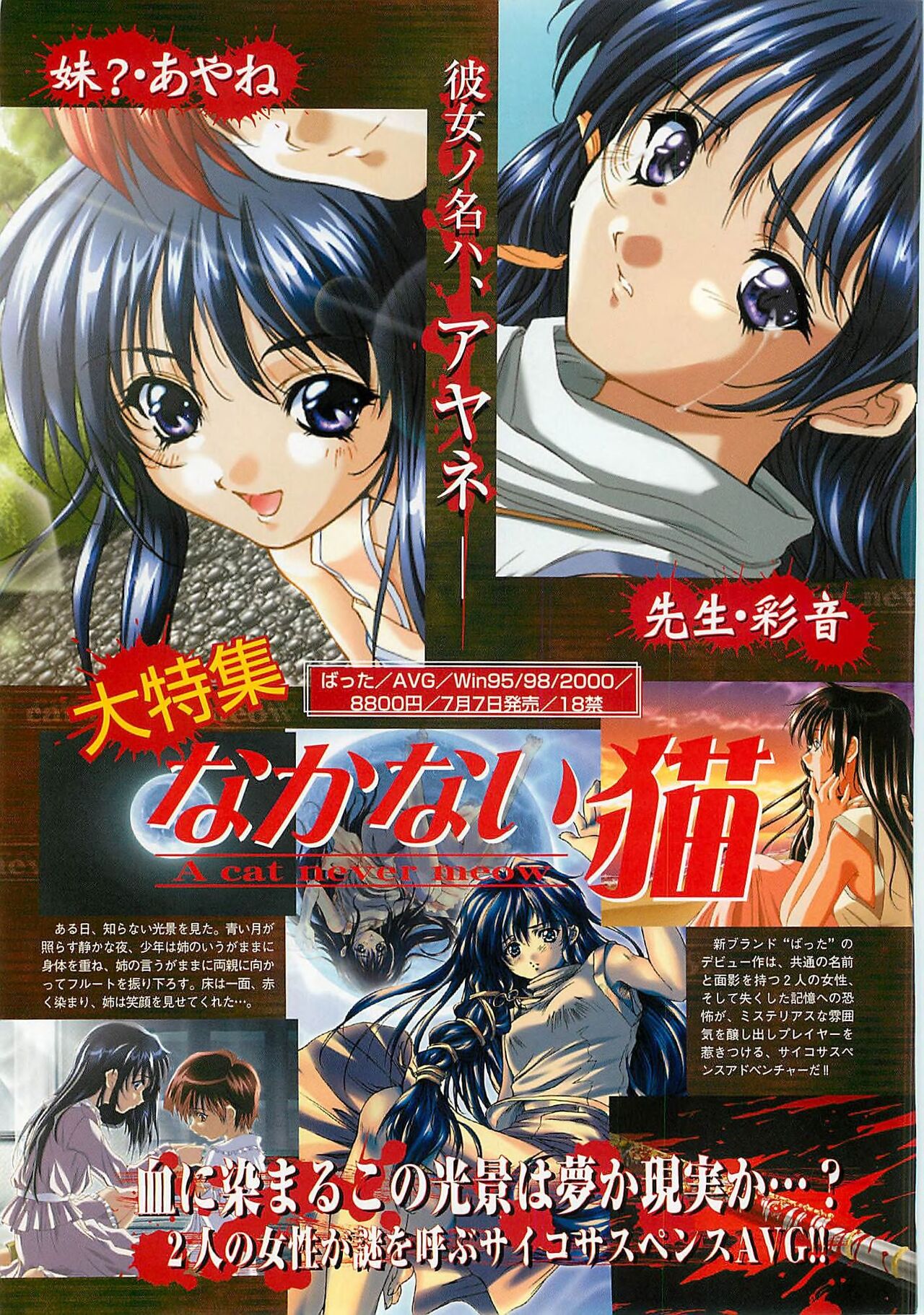 BugBug 2000-08 page 54 - anthology hentai manga - read online free