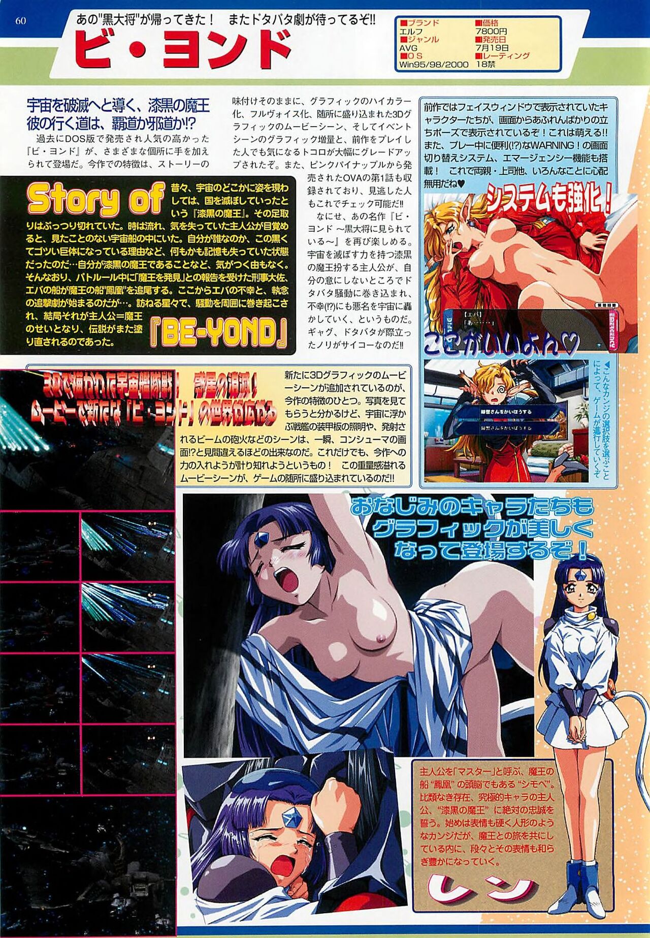 BugBug 2000-08 page 60 - anthology hentai manga - read online free