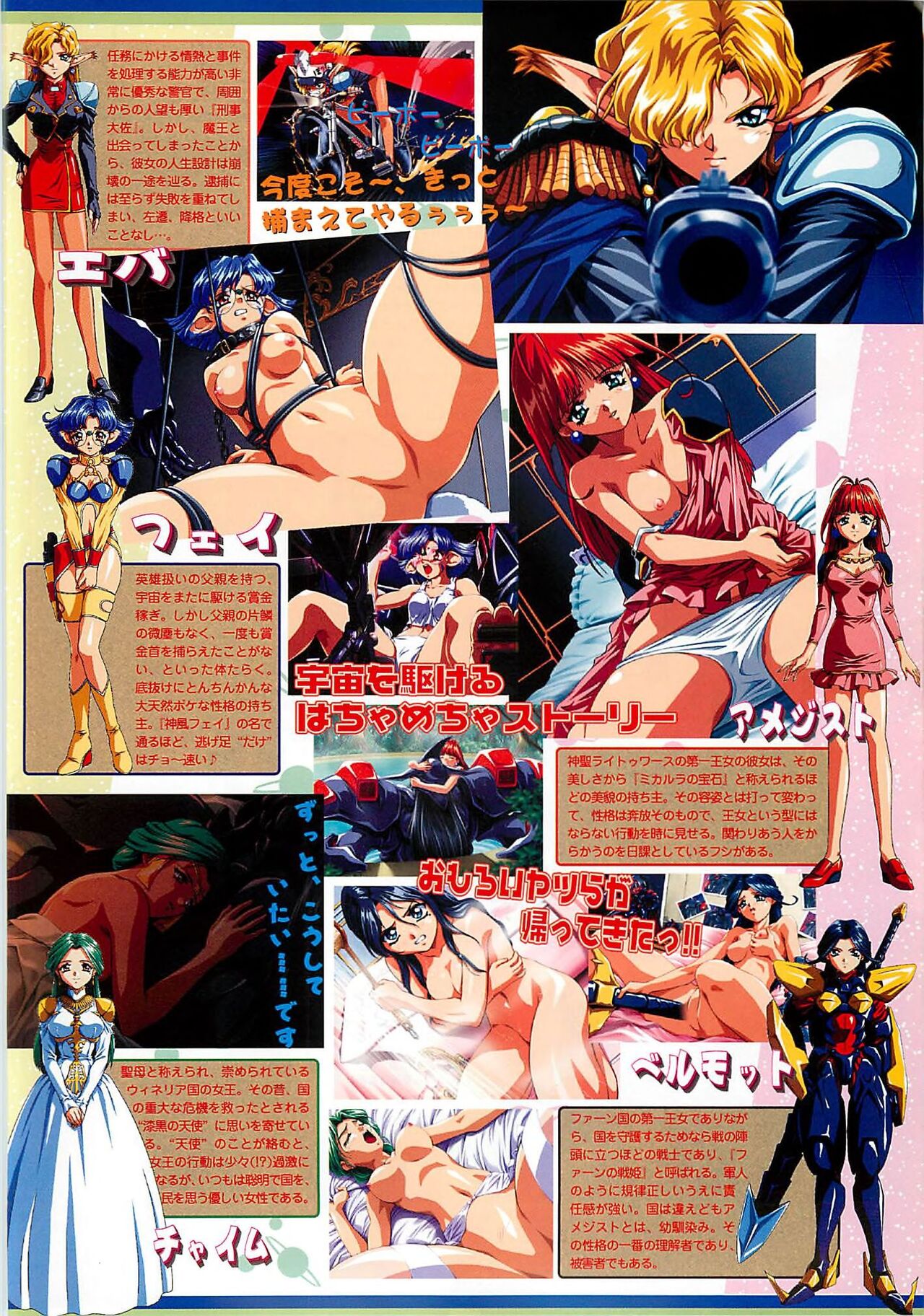 BugBug 2000-08 - Page 61