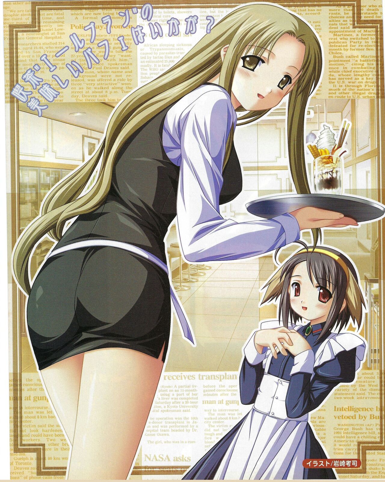 TECH GIAN 2004-07 page 120 - anthology hentai manga - read online free