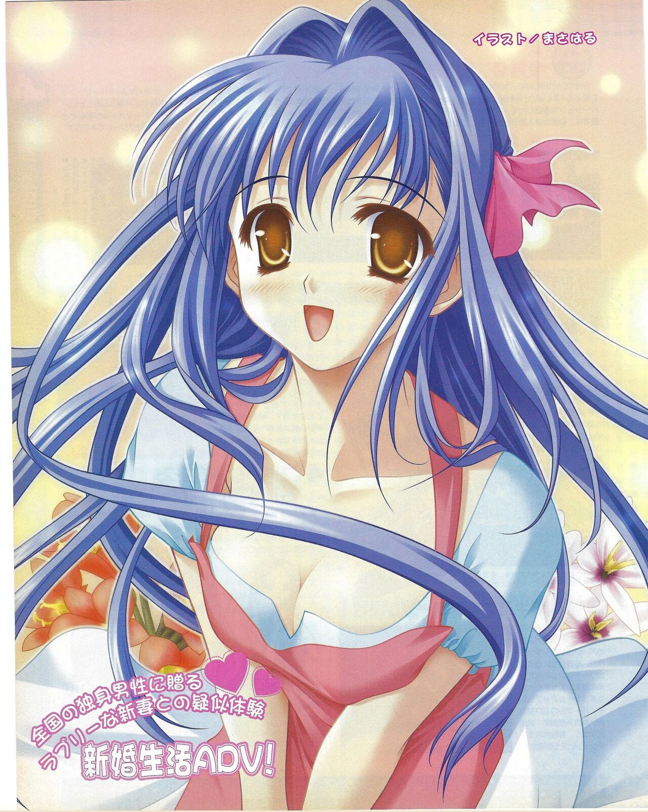 TECH GIAN 2004-07 page 124 - anthology hentai manga - read online free