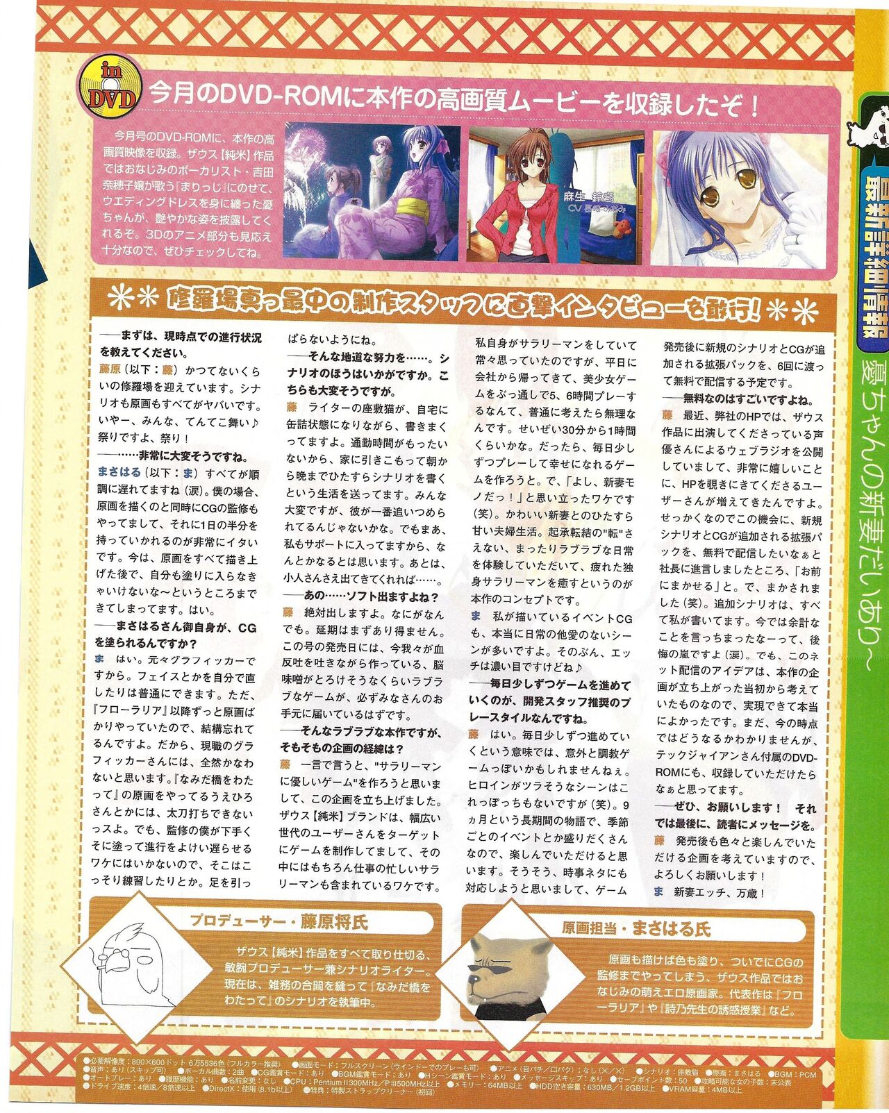 TECH GIAN 2004-07 page 127 - anthology hentai manga - read online free