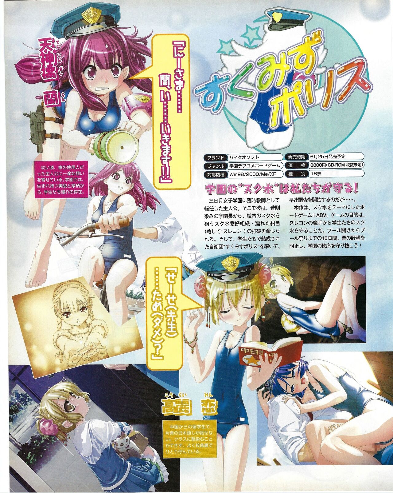 TECH GIAN 2004-07 page 150 - anthology hentai manga - read online free