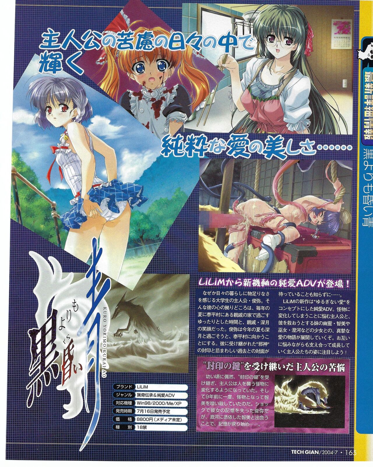 TECH GIAN 2004-07 page 165 - anthology hentai manga - read online free