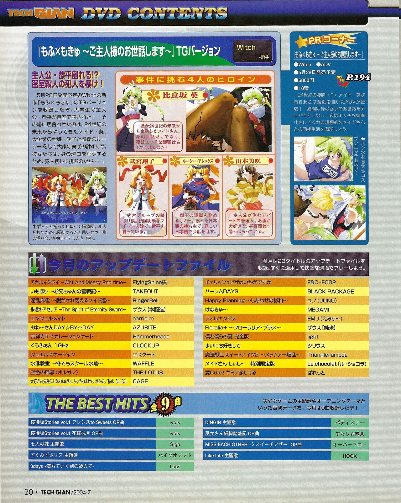 TECH GIAN 2004-07 page 18 - anthology hentai manga - read online free